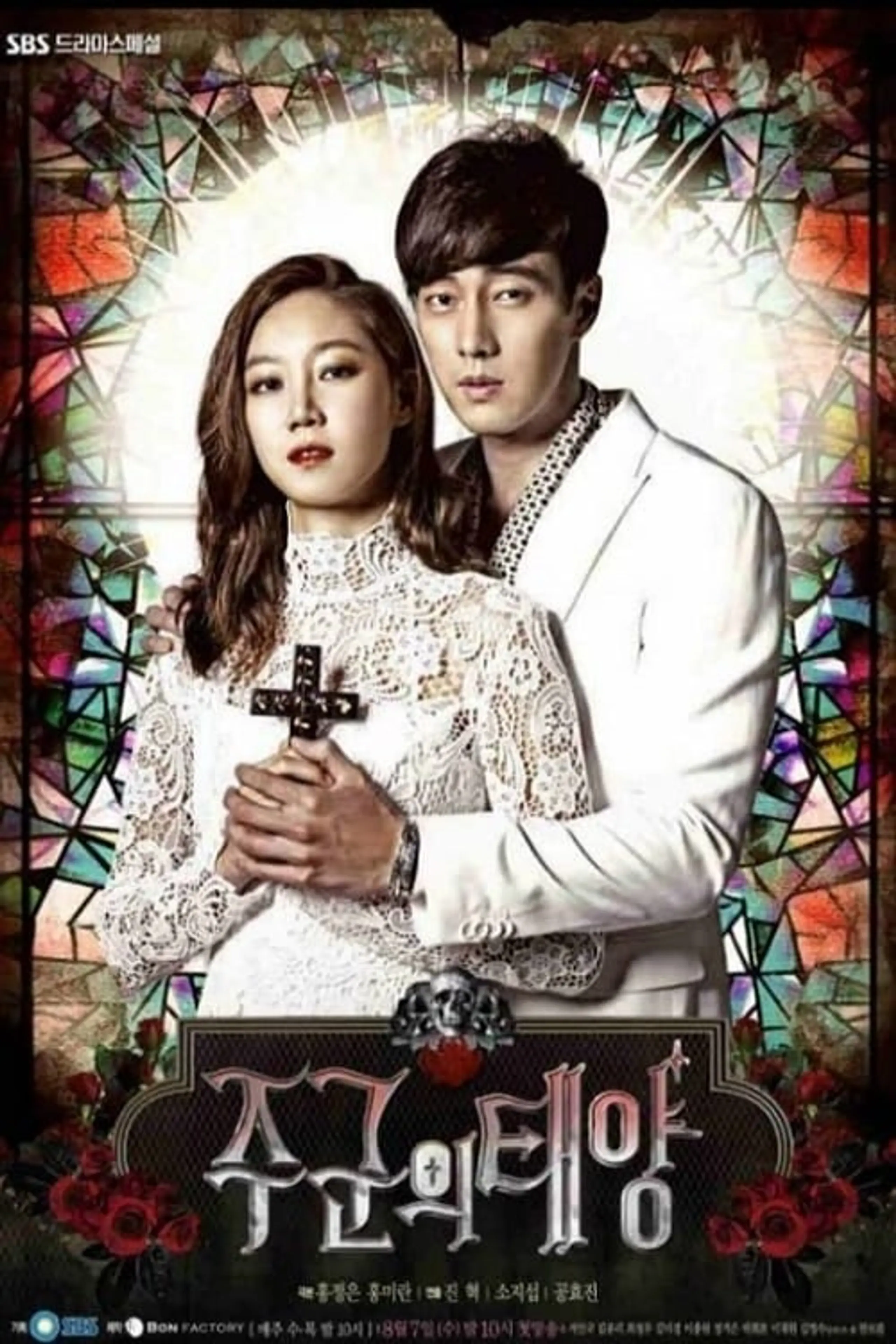 SBS: The Master's Sun - Making