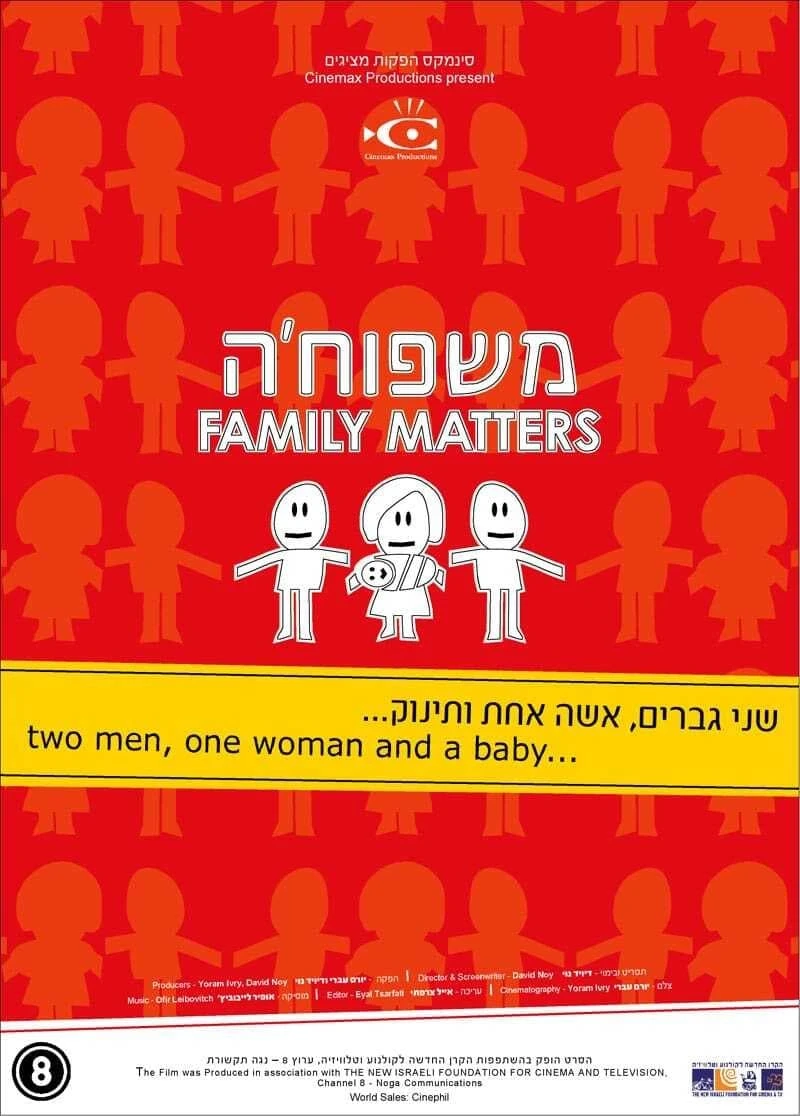 משפוח'ה