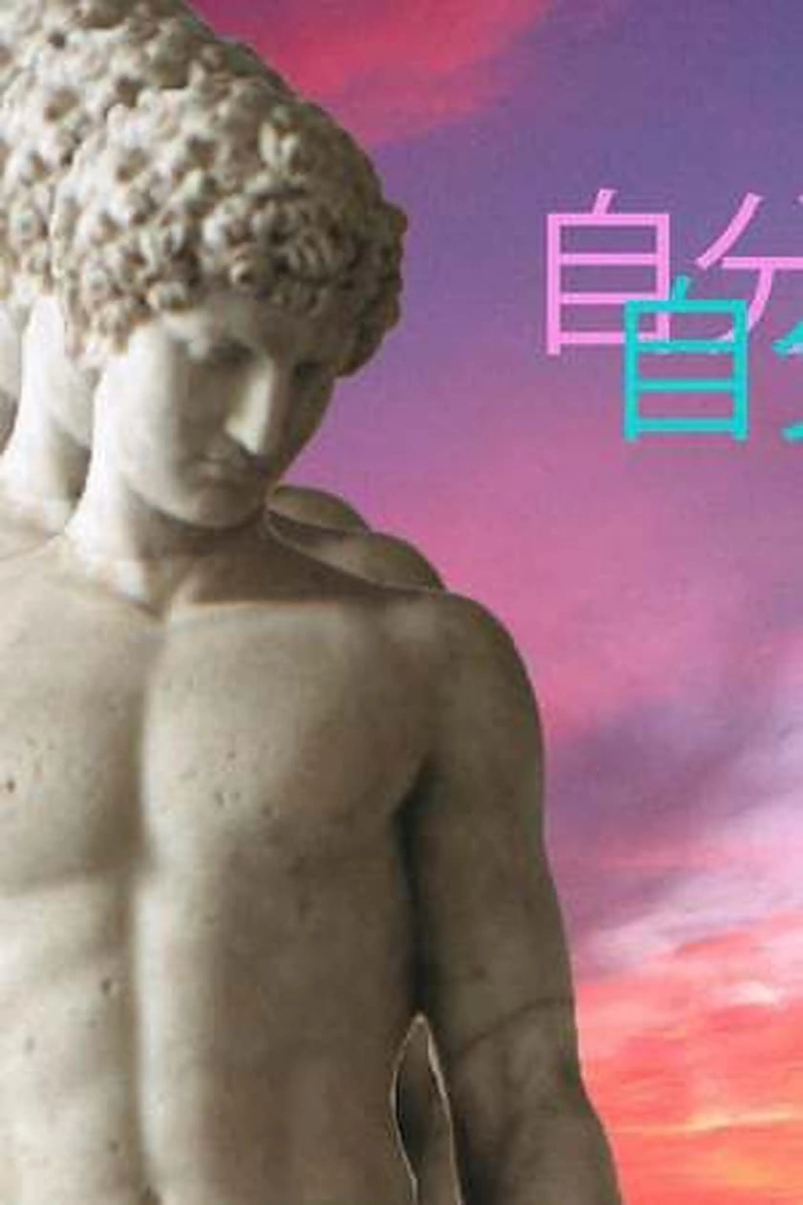 Vaporwave: A Brief History