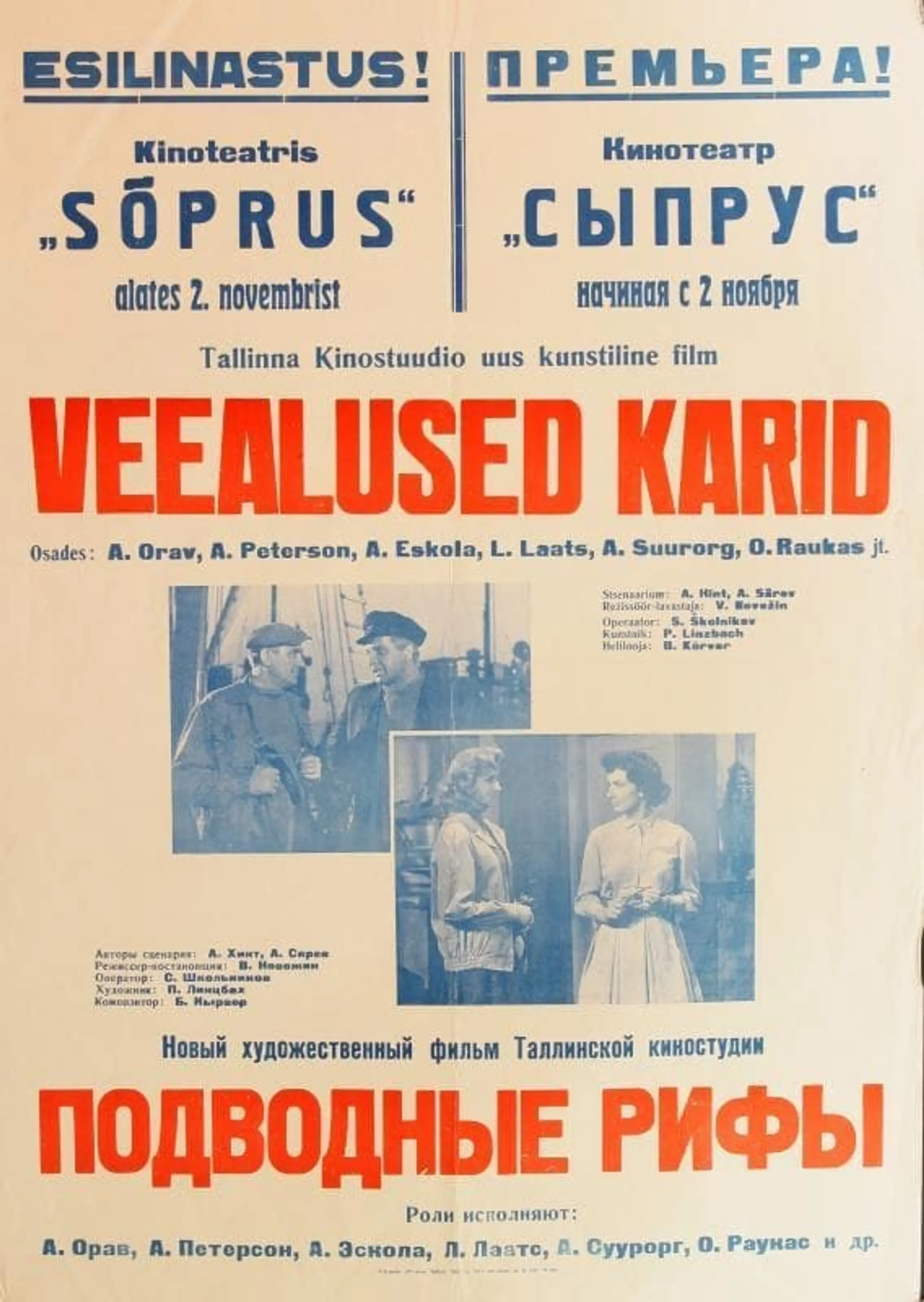 Veealused karid