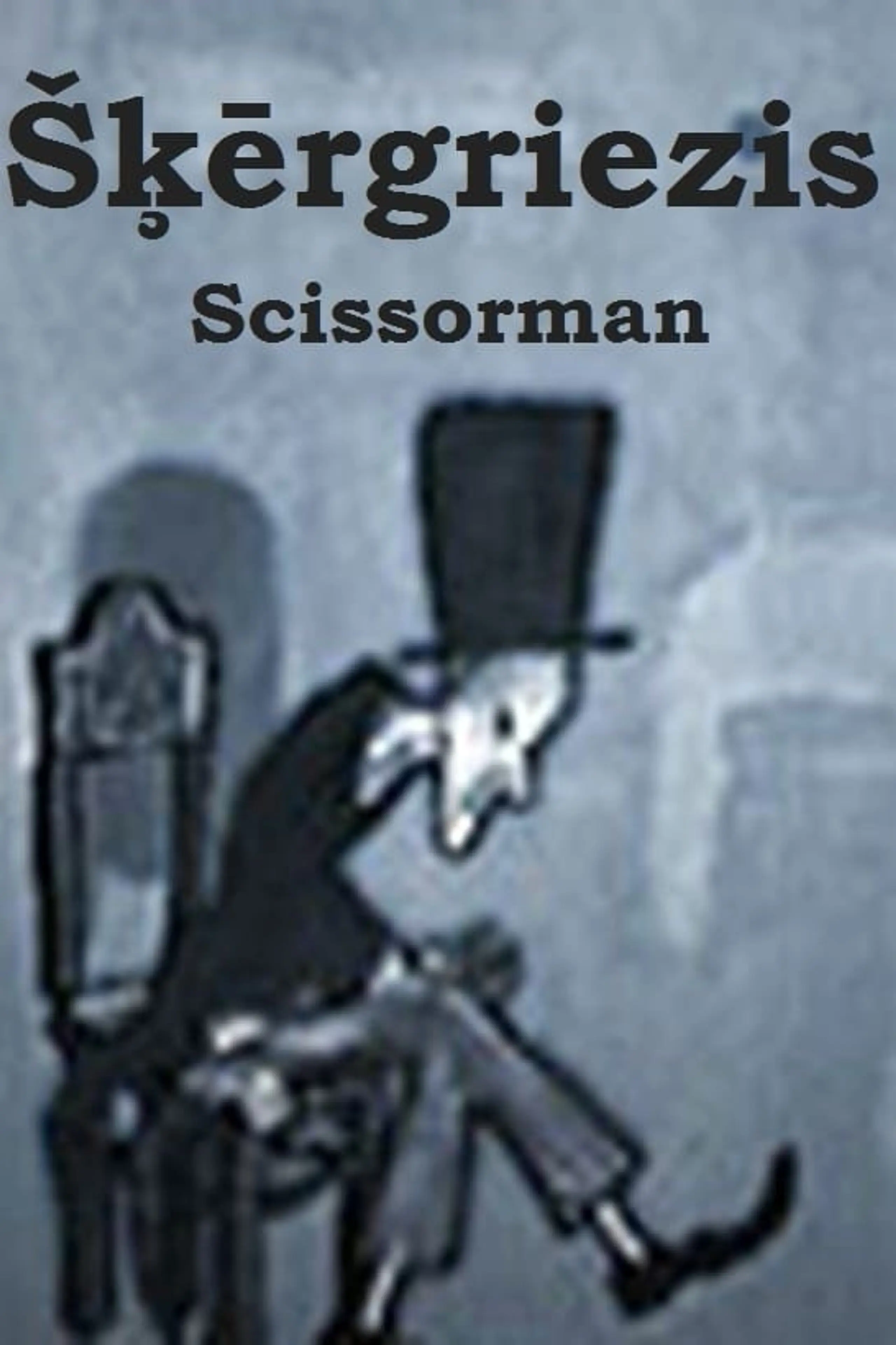 Šķērgriezis