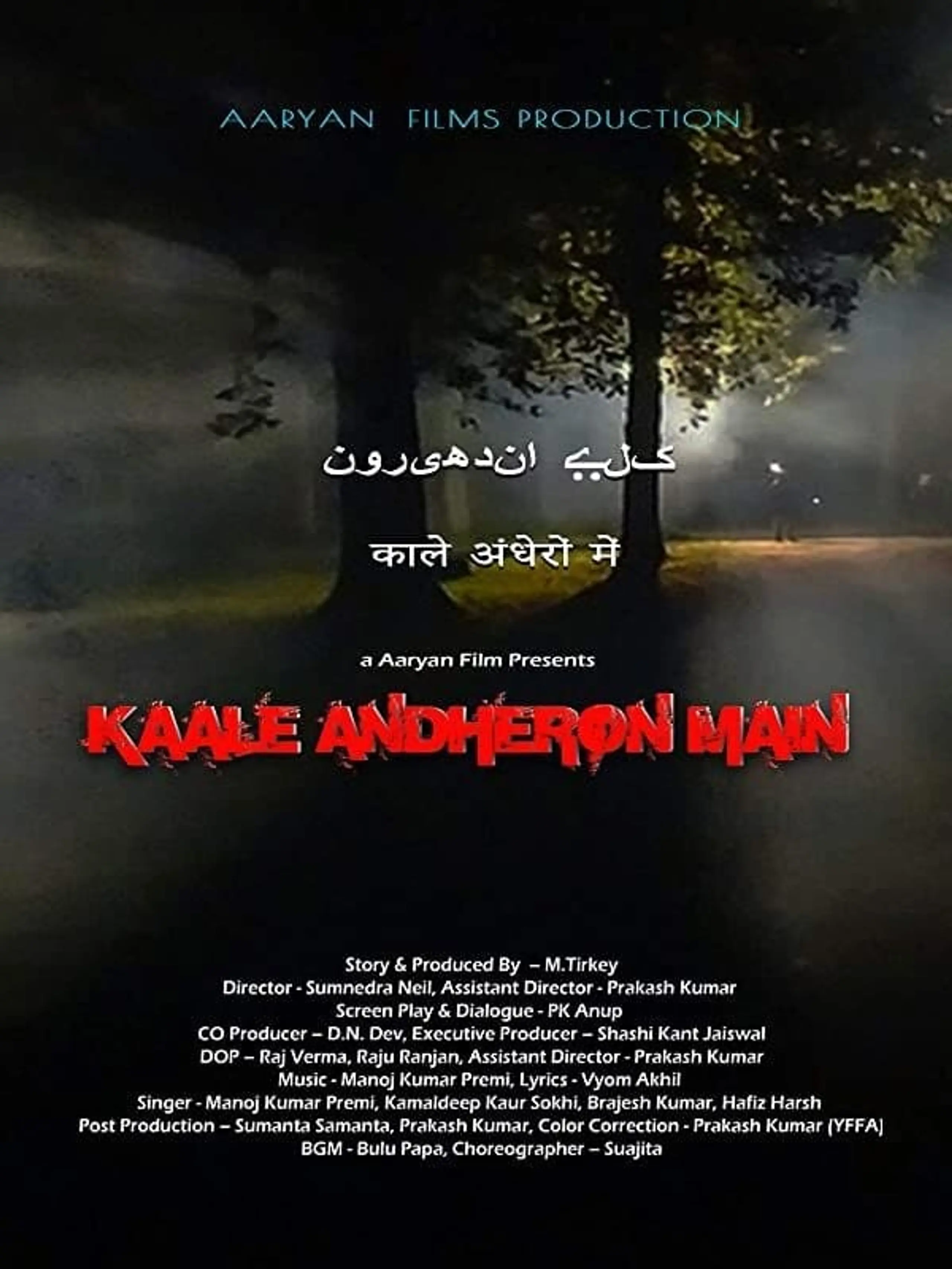 Kaale Andheron Main