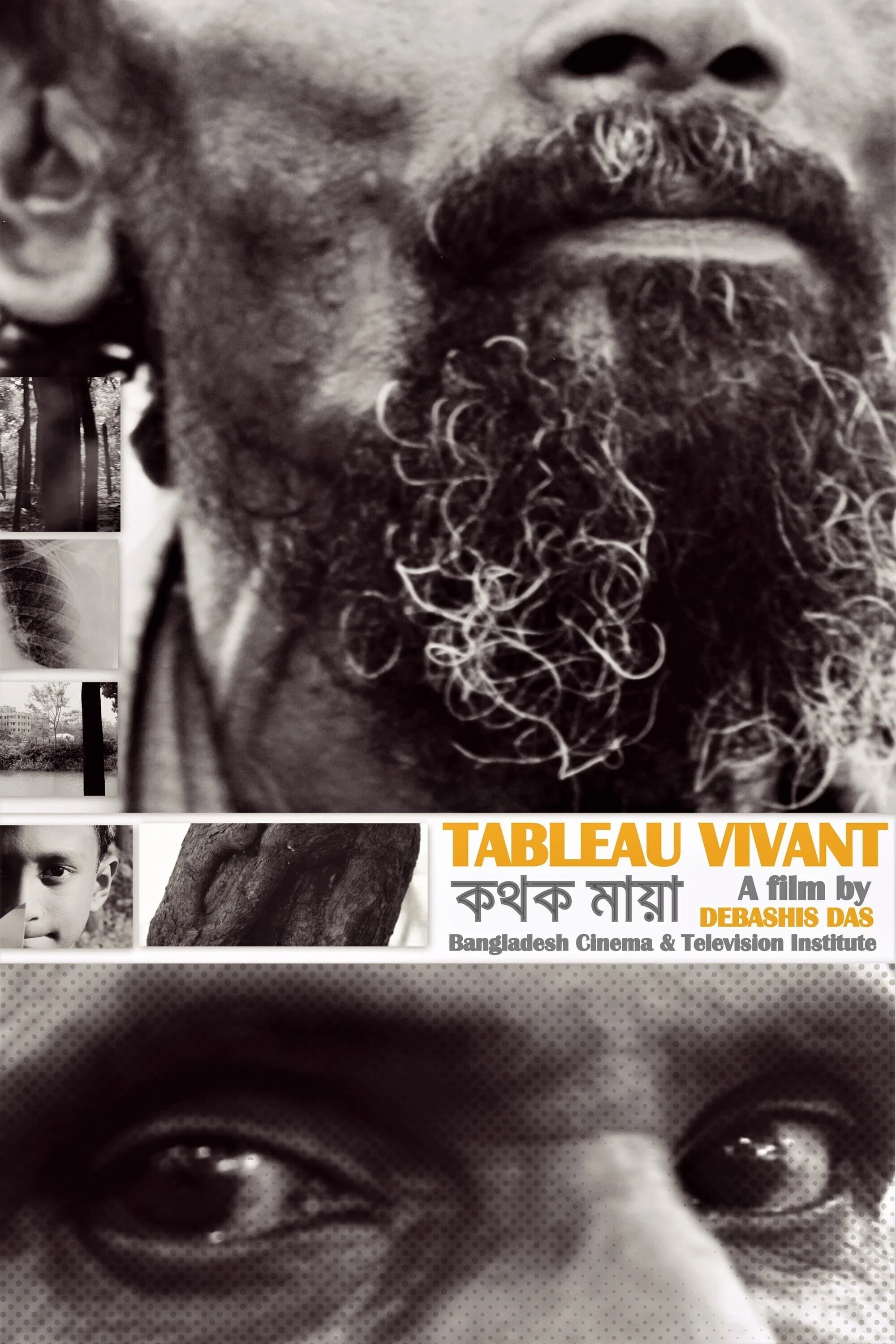 কথক মায়া