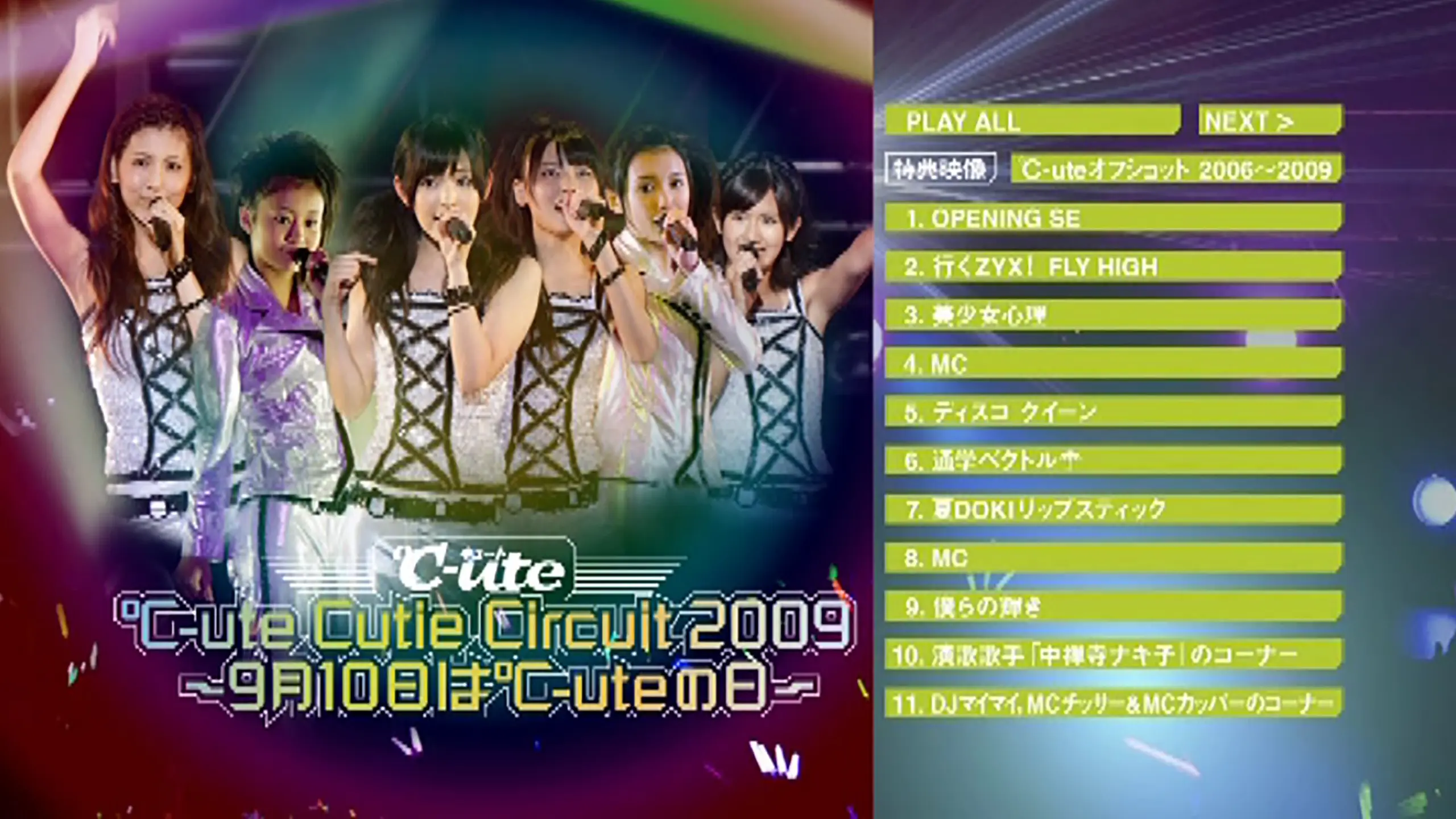 ℃-ute Cutie Circuit 2009～9月10日は℃-uteの日～