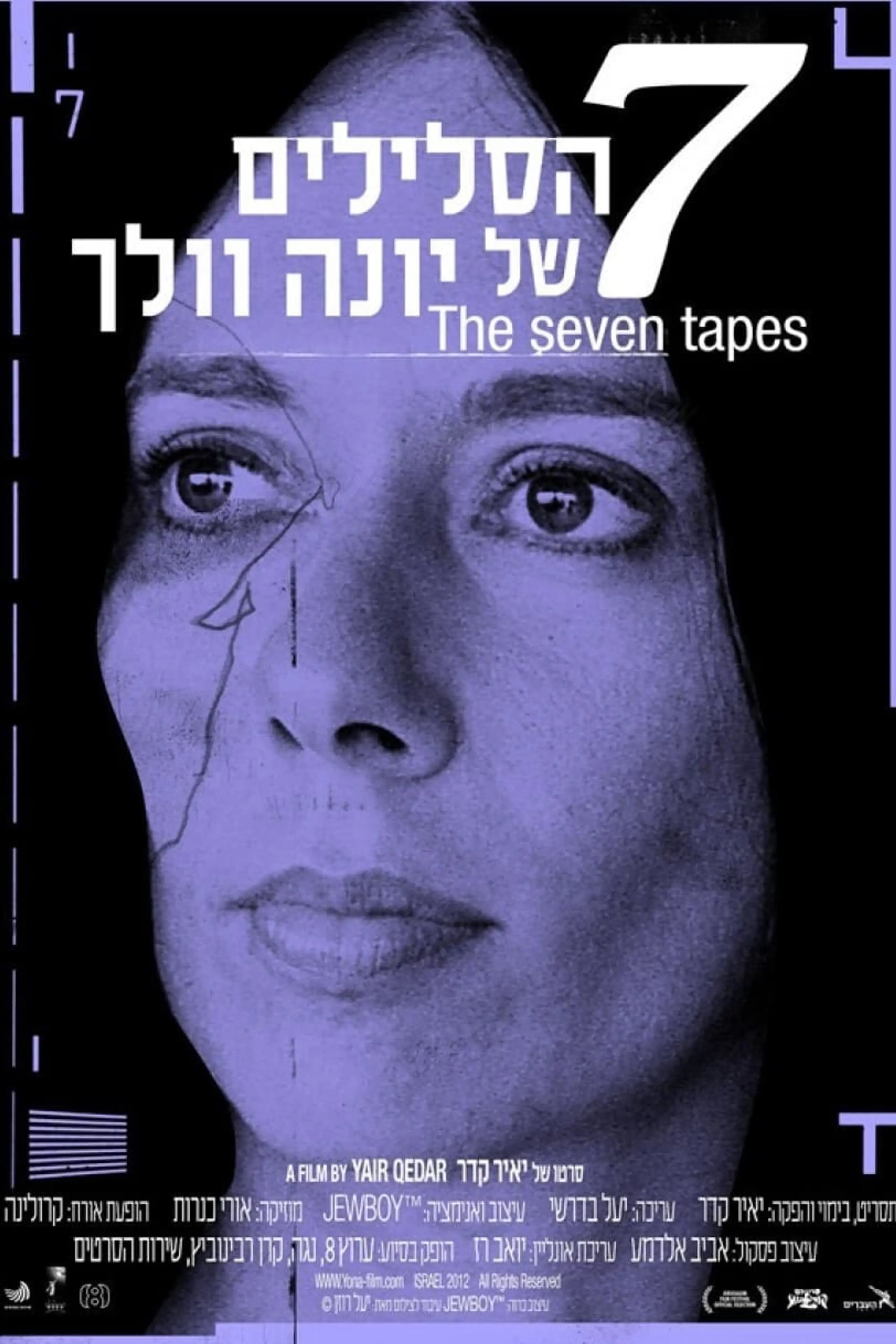 7 הסלילים של יונה וולך