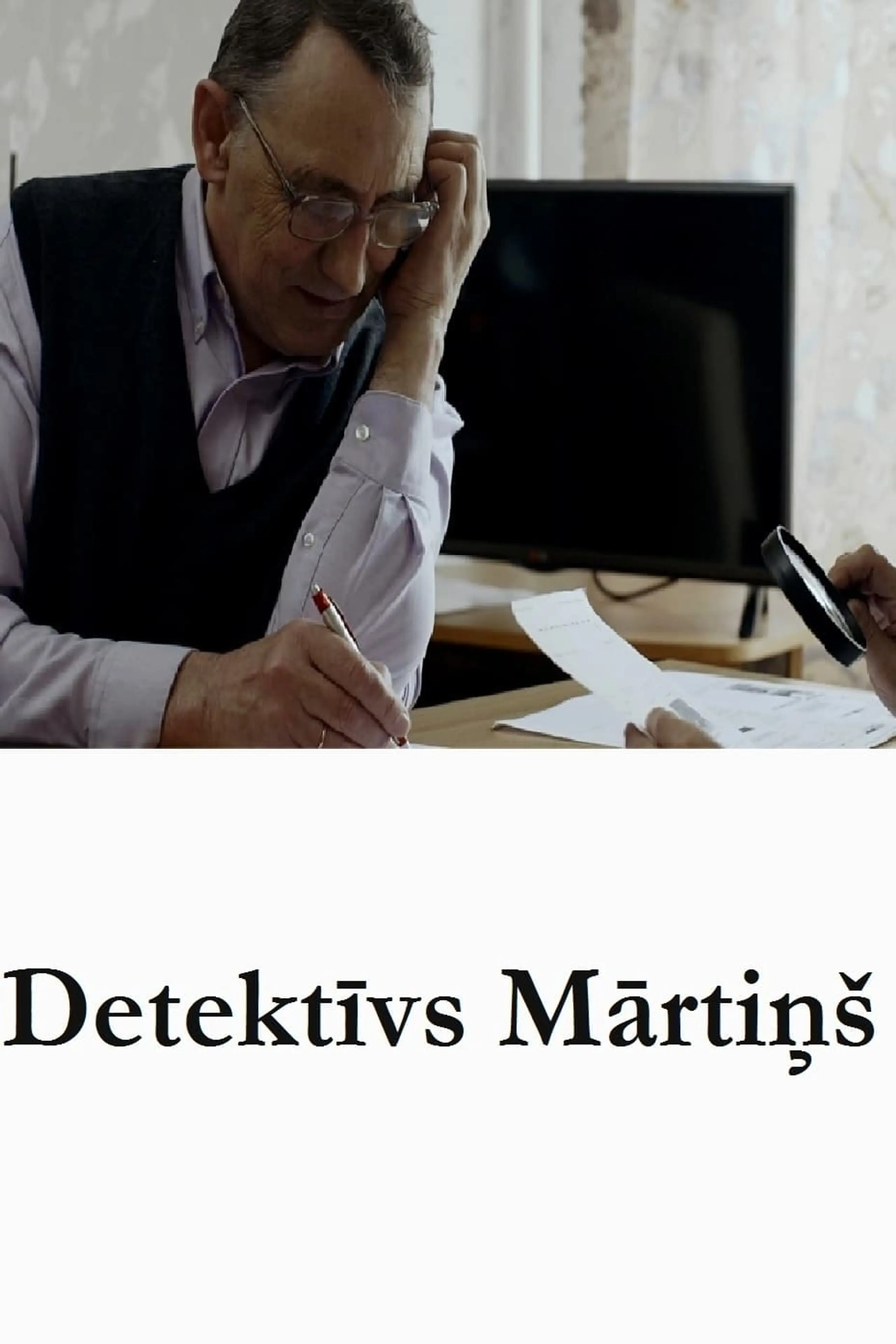 Detektīvs Mārtiņš