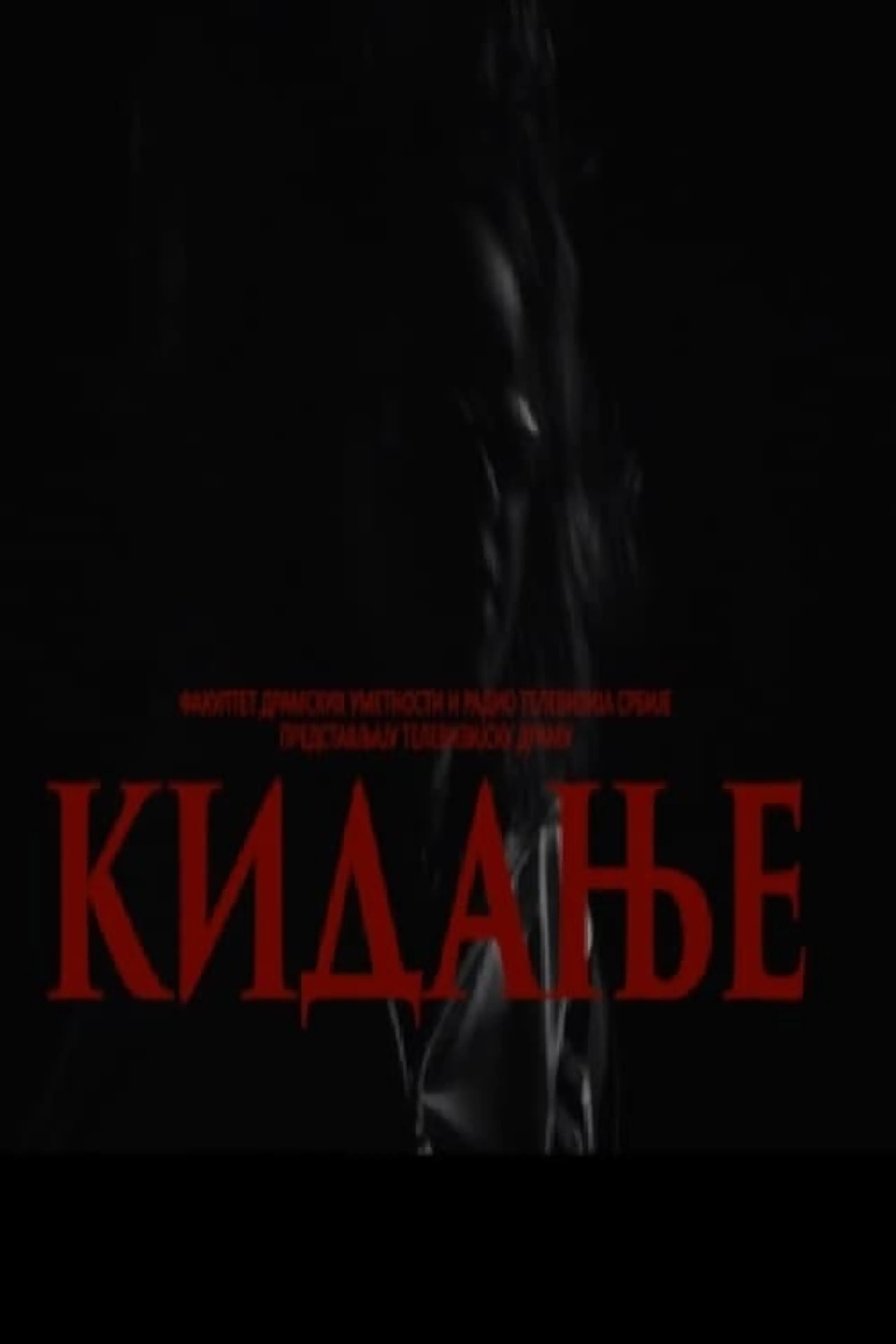 Kidanje