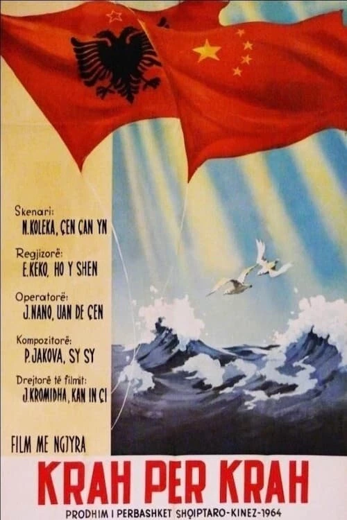 Krah për krah