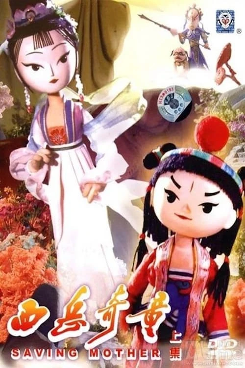Xi yue qi tong