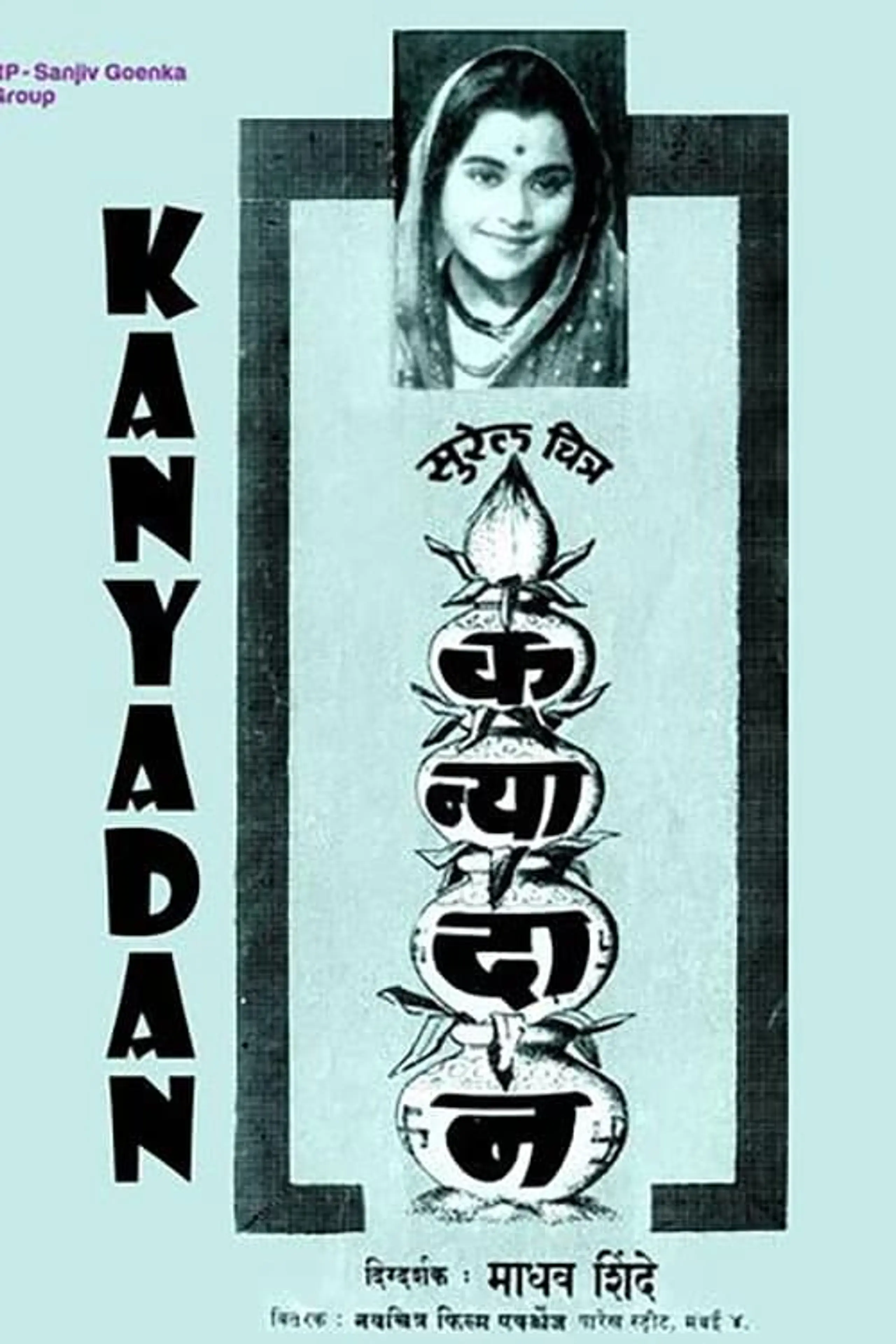 Kanyadaan