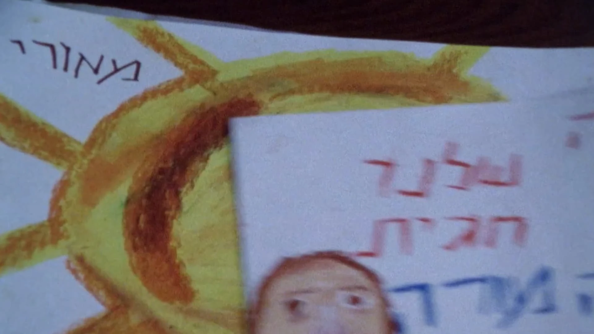 ילד על הכיפאק