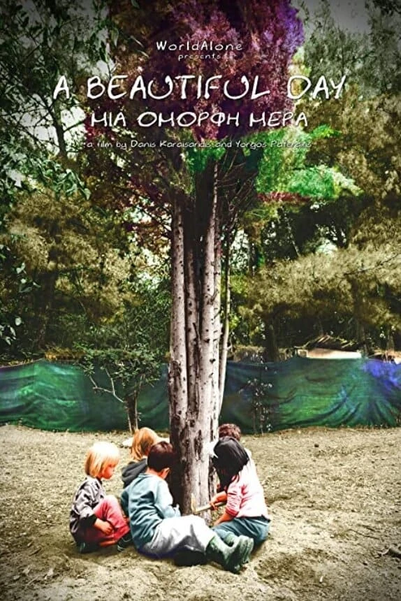 Μια όμορφη μέρα