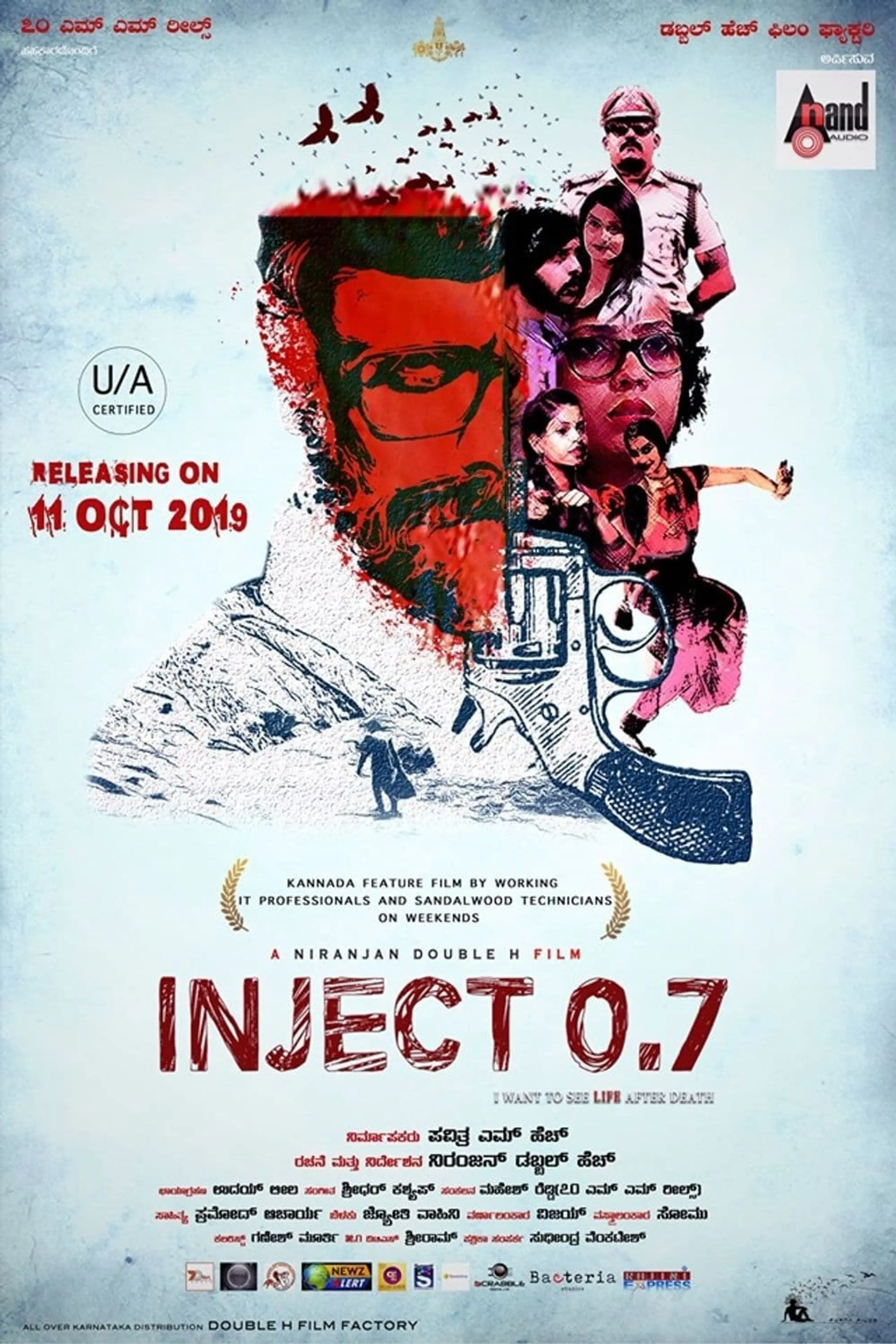 Inject 0.7