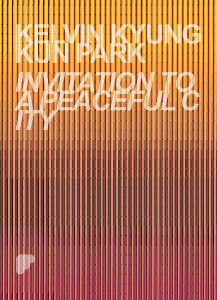 평화로운 신도시의 초대