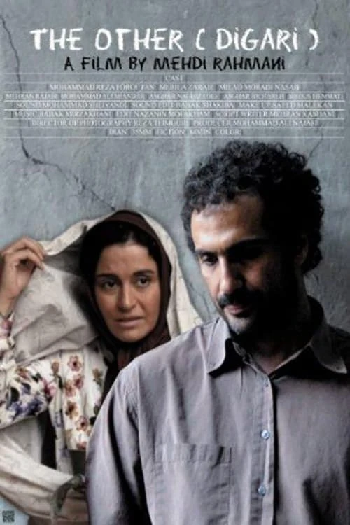 دیگری