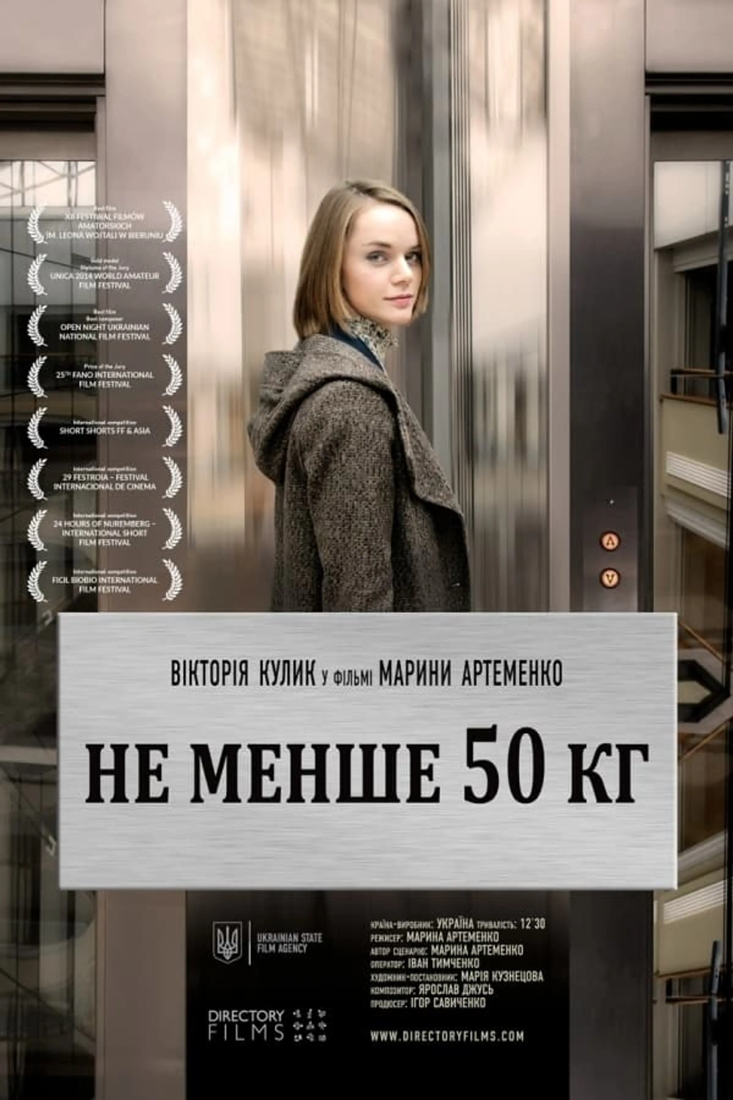 Не менше 50 кг