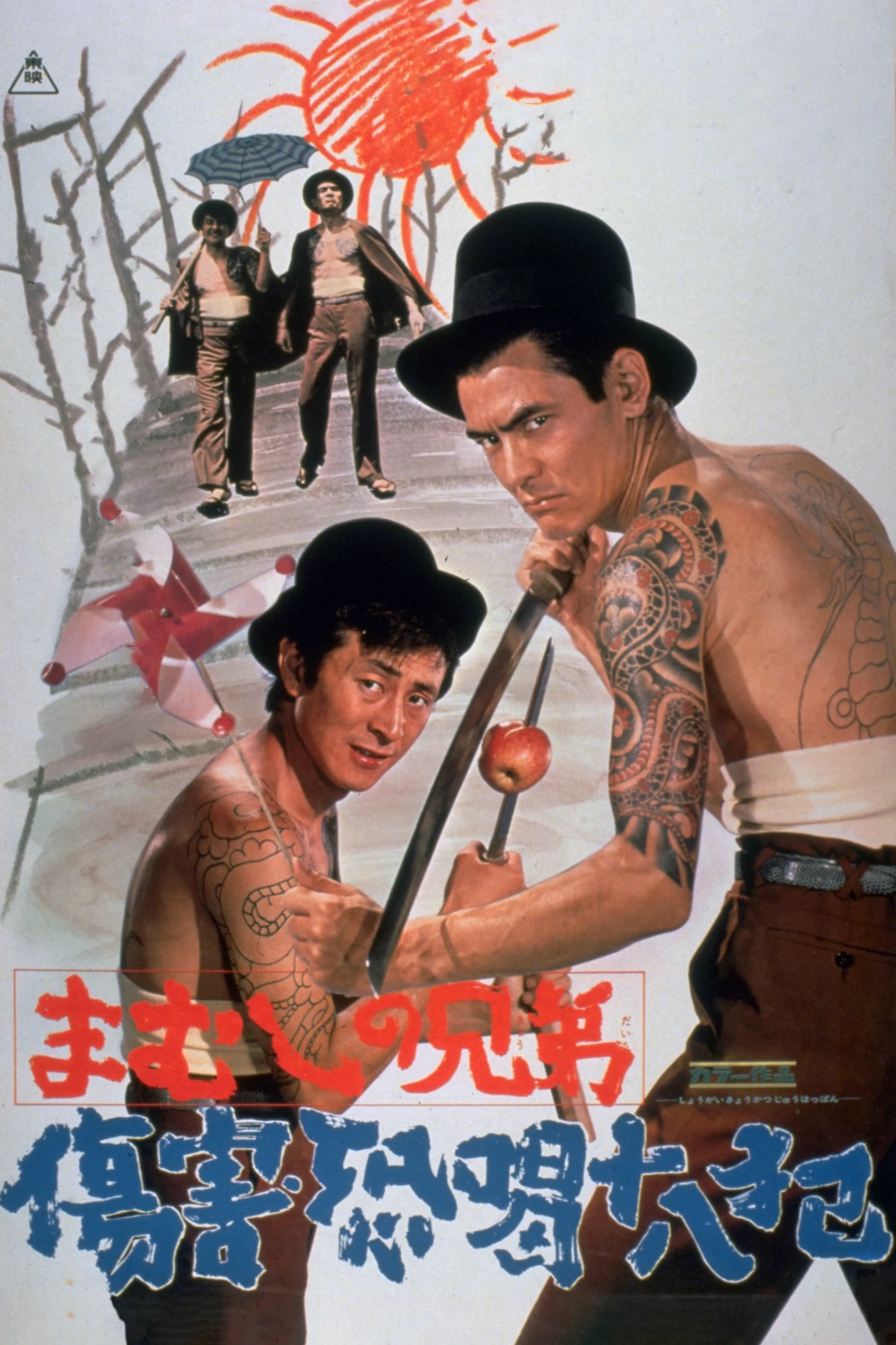 The Viper Brothers: The Young Hoodlum