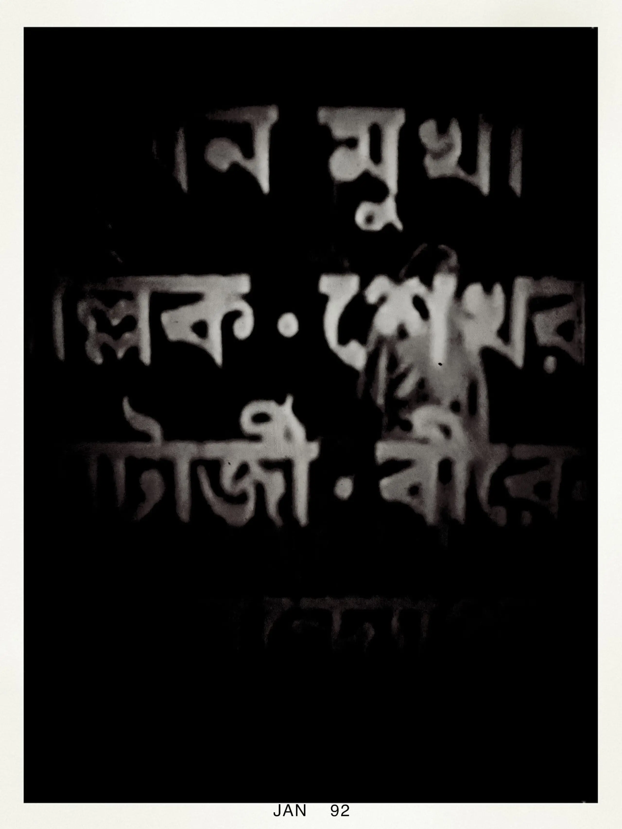 শুক সারী