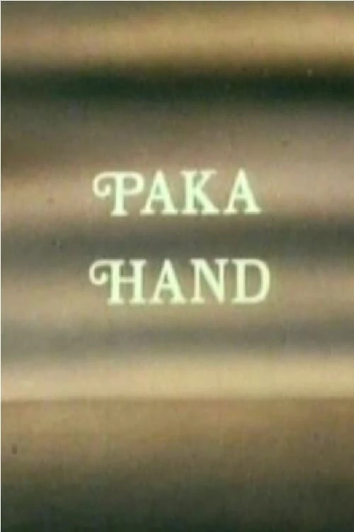 Рака