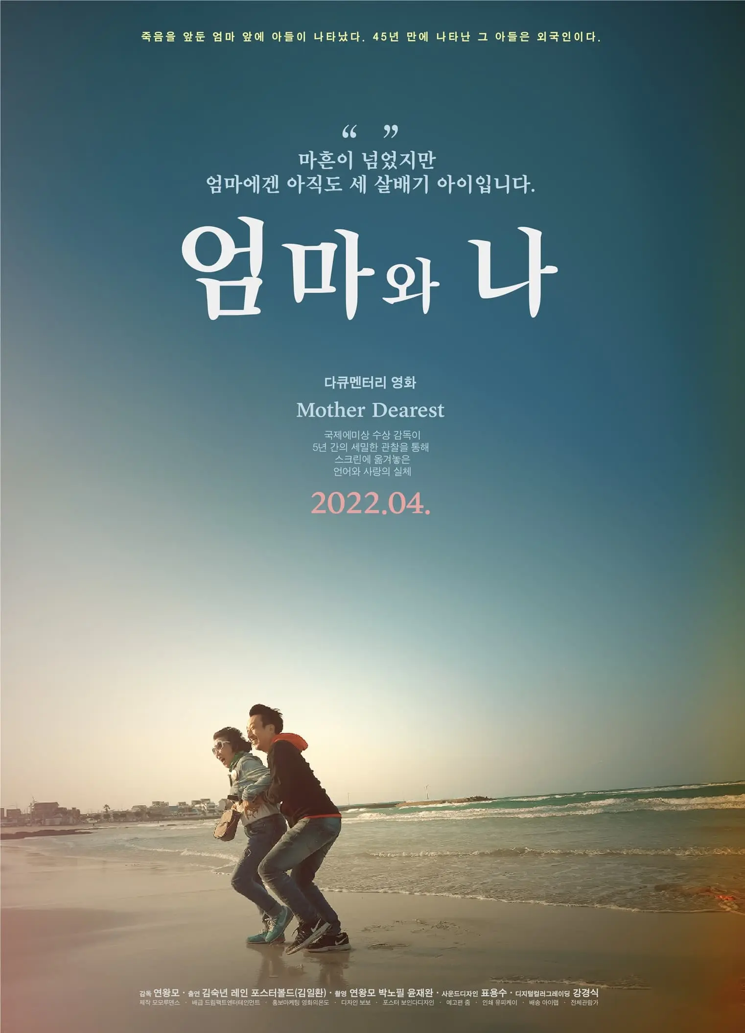 엄마와 나