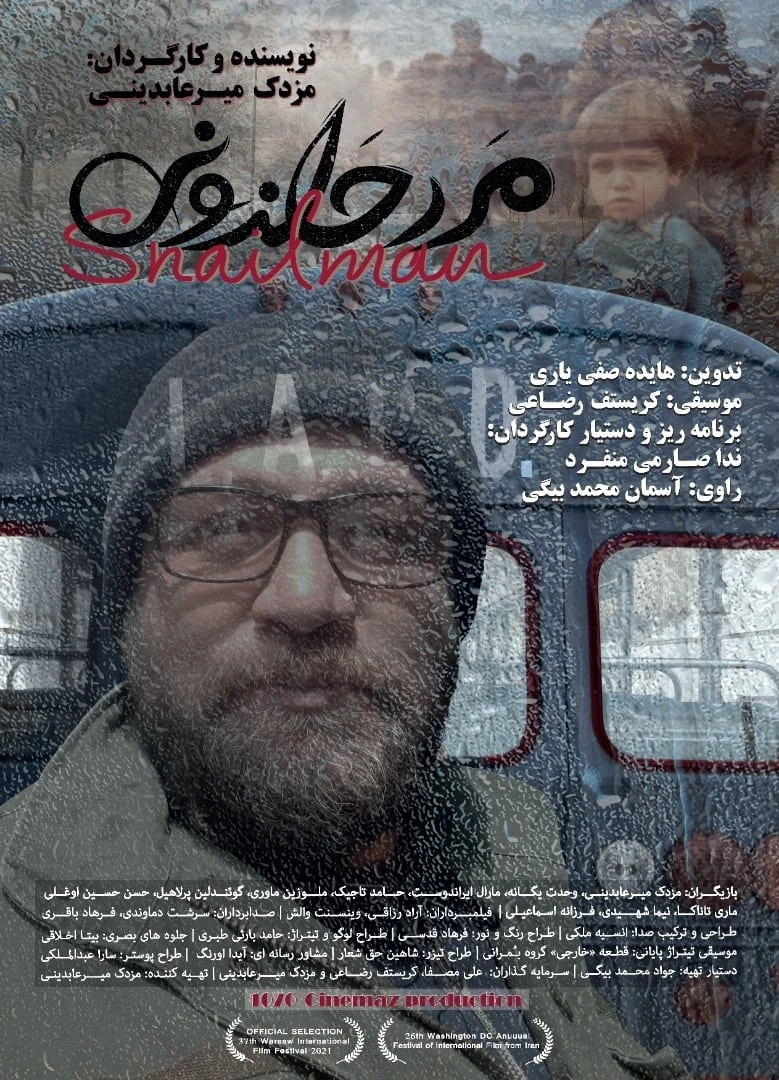 مرد حلزونی