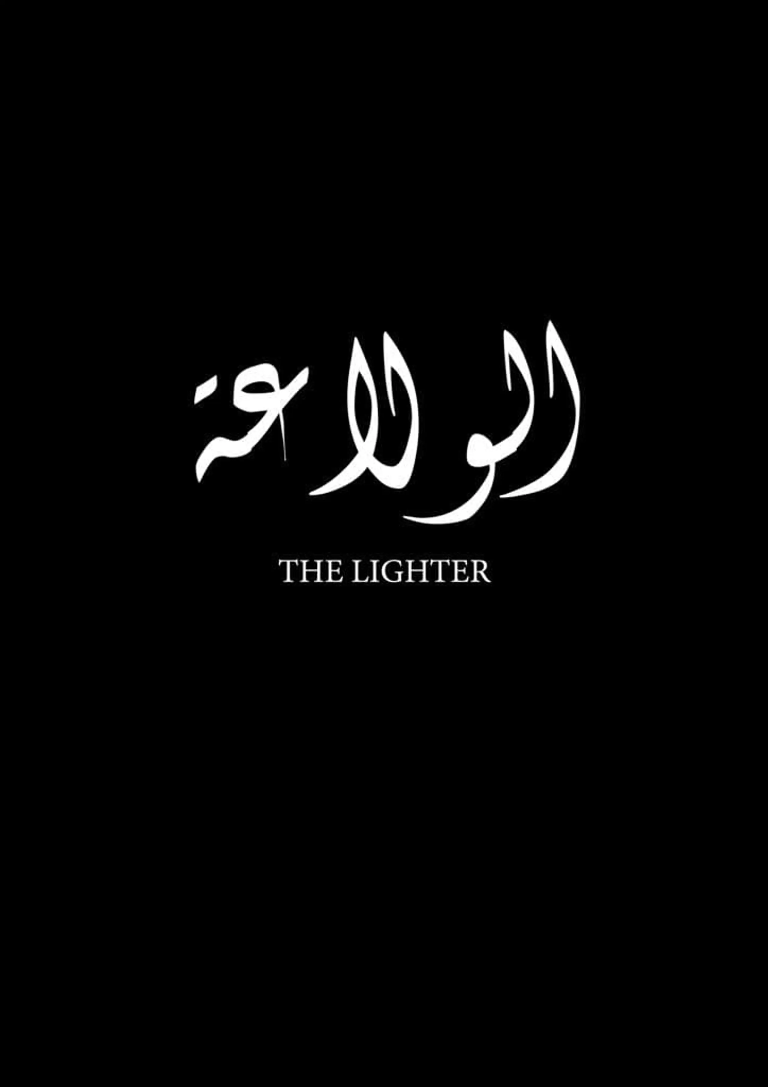 The Lighter