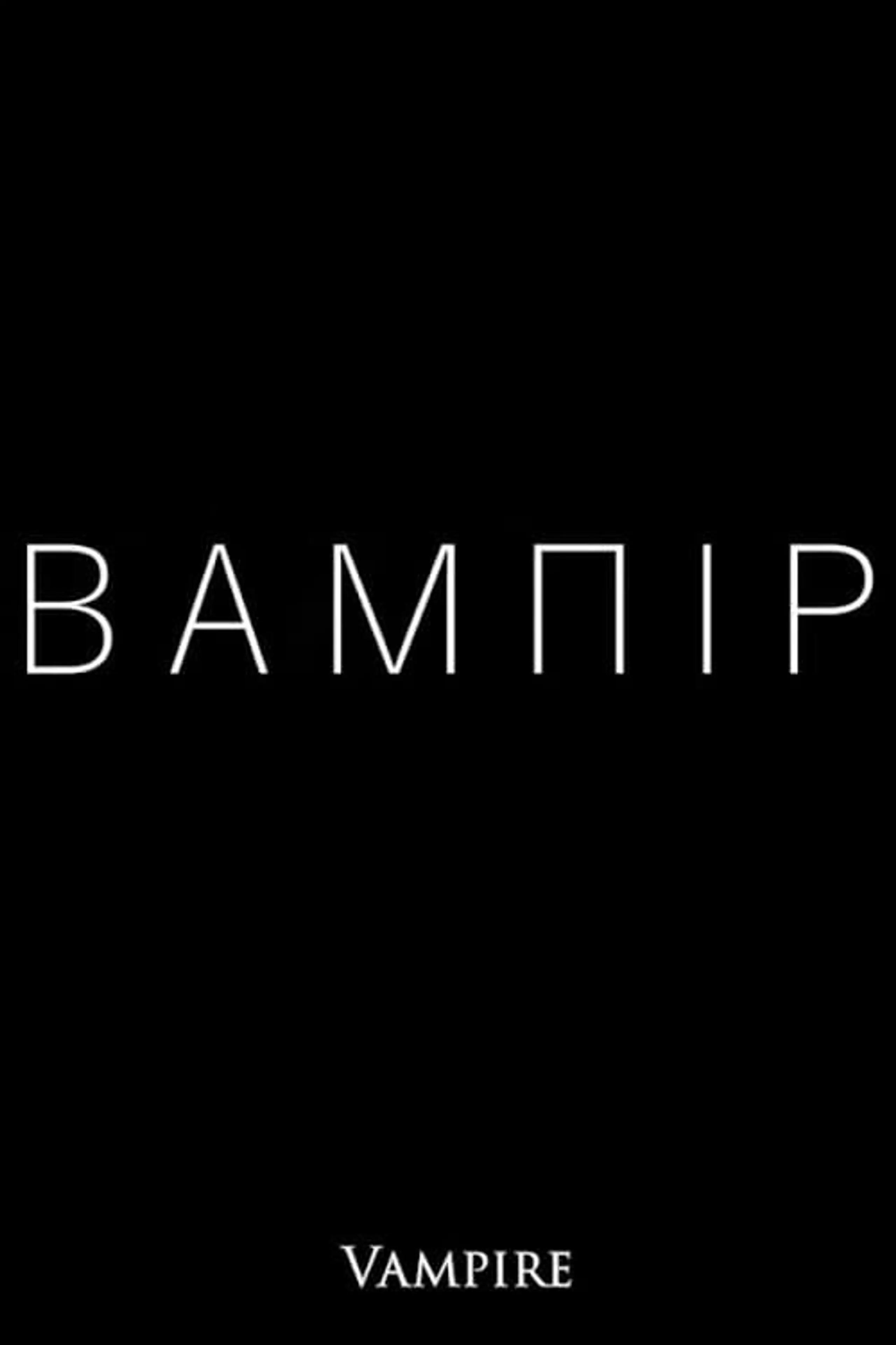 BAMЛIP