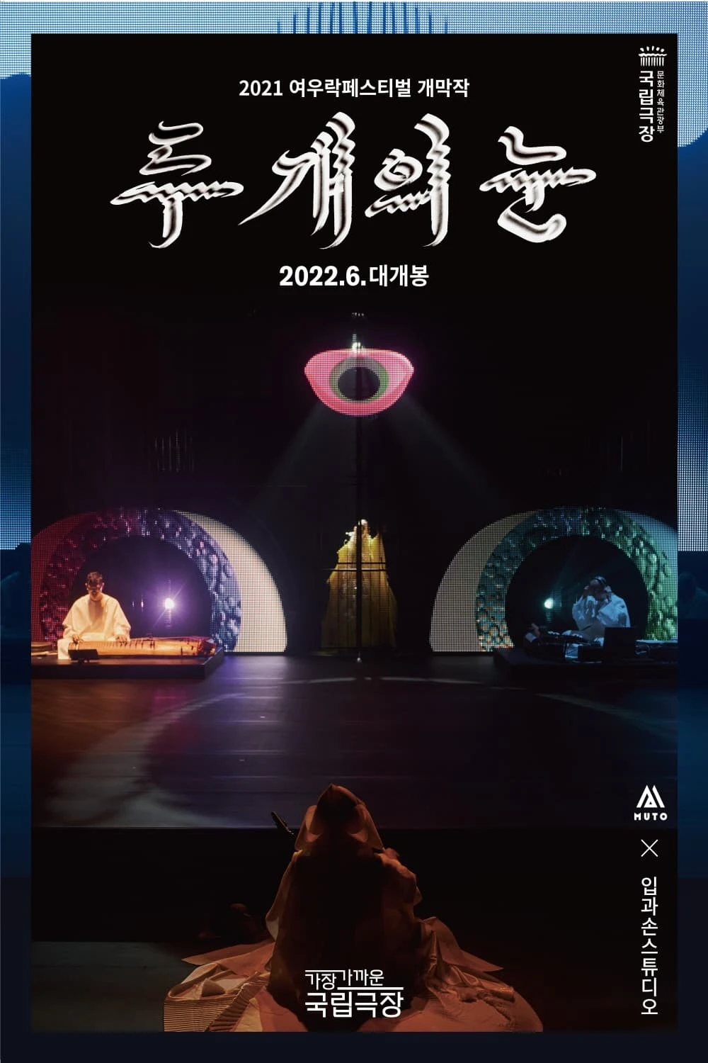 두 개의 눈