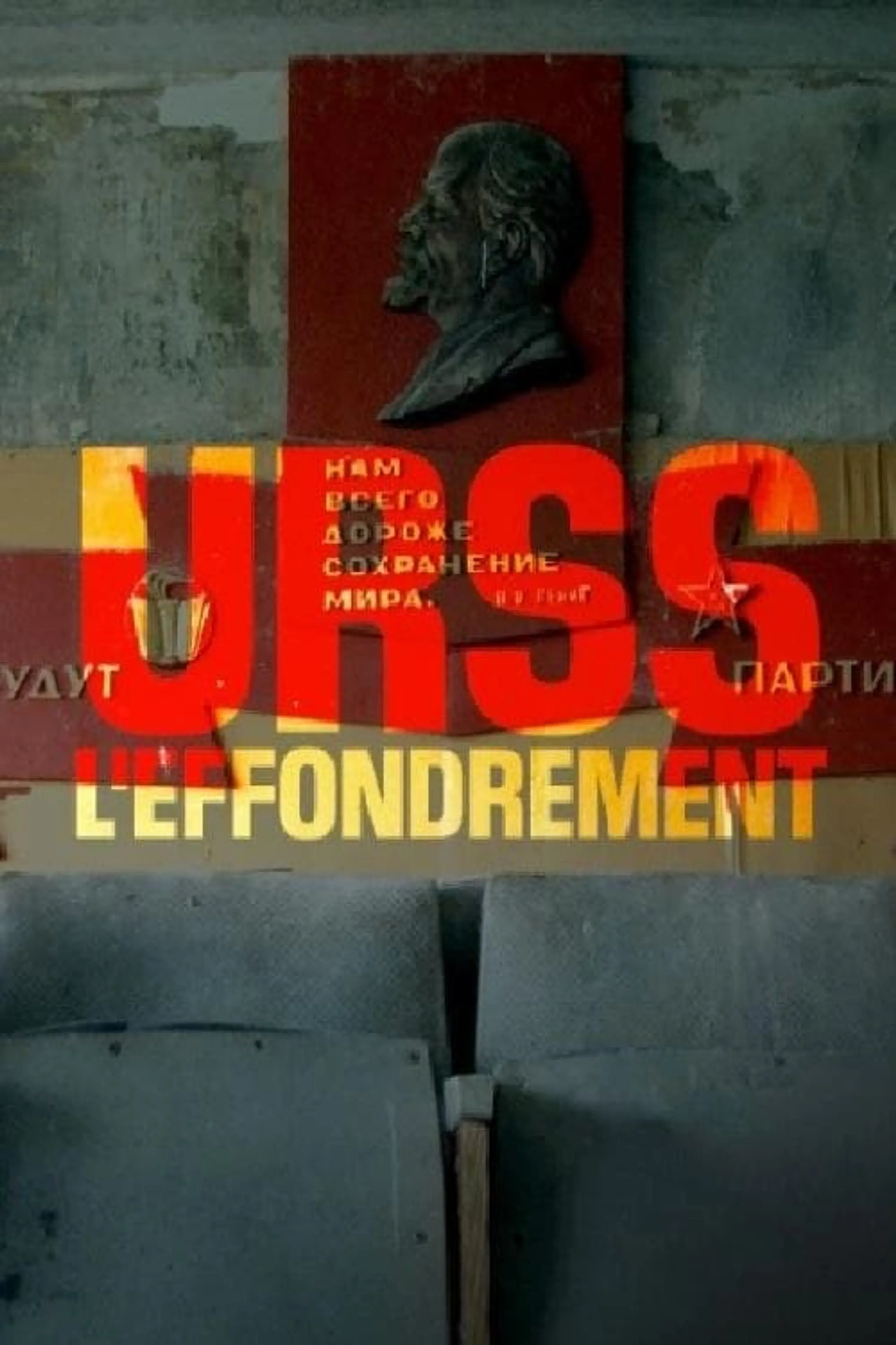 URSS, l'effondrement