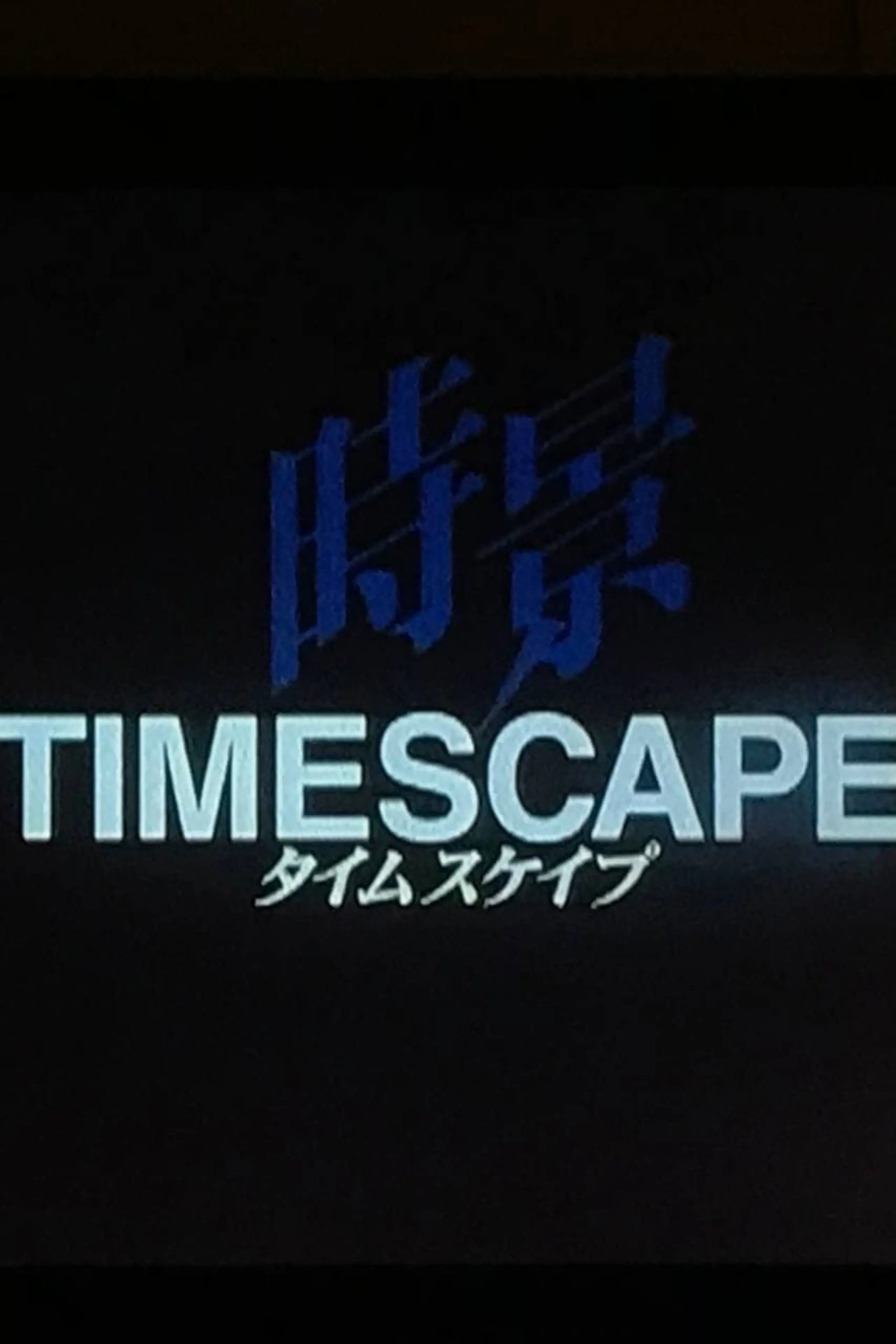 Timescape