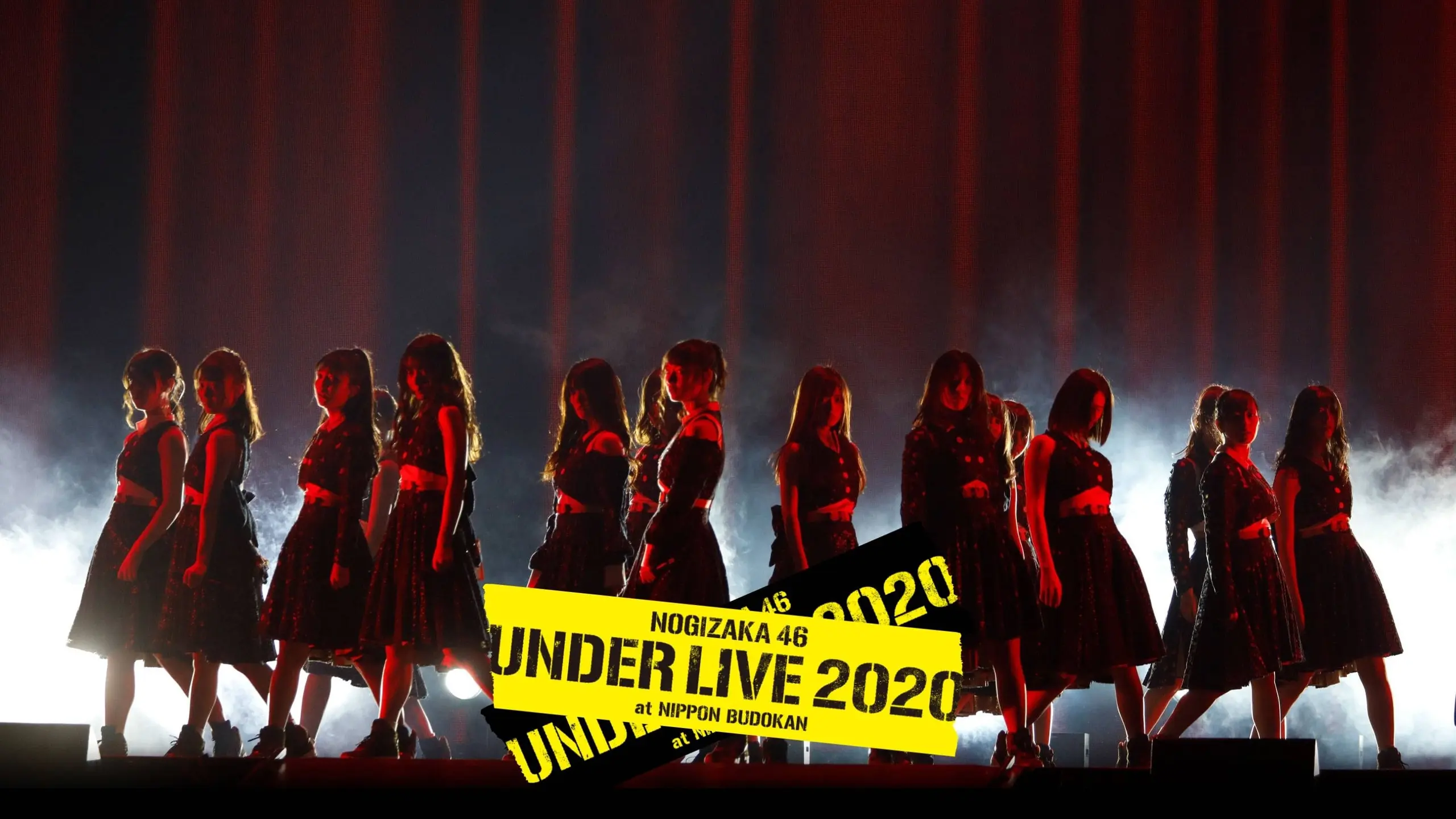 乃木坂46 アンダーライブ 2020