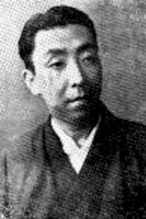 Foto von Nakamura Kanzaburō XVII