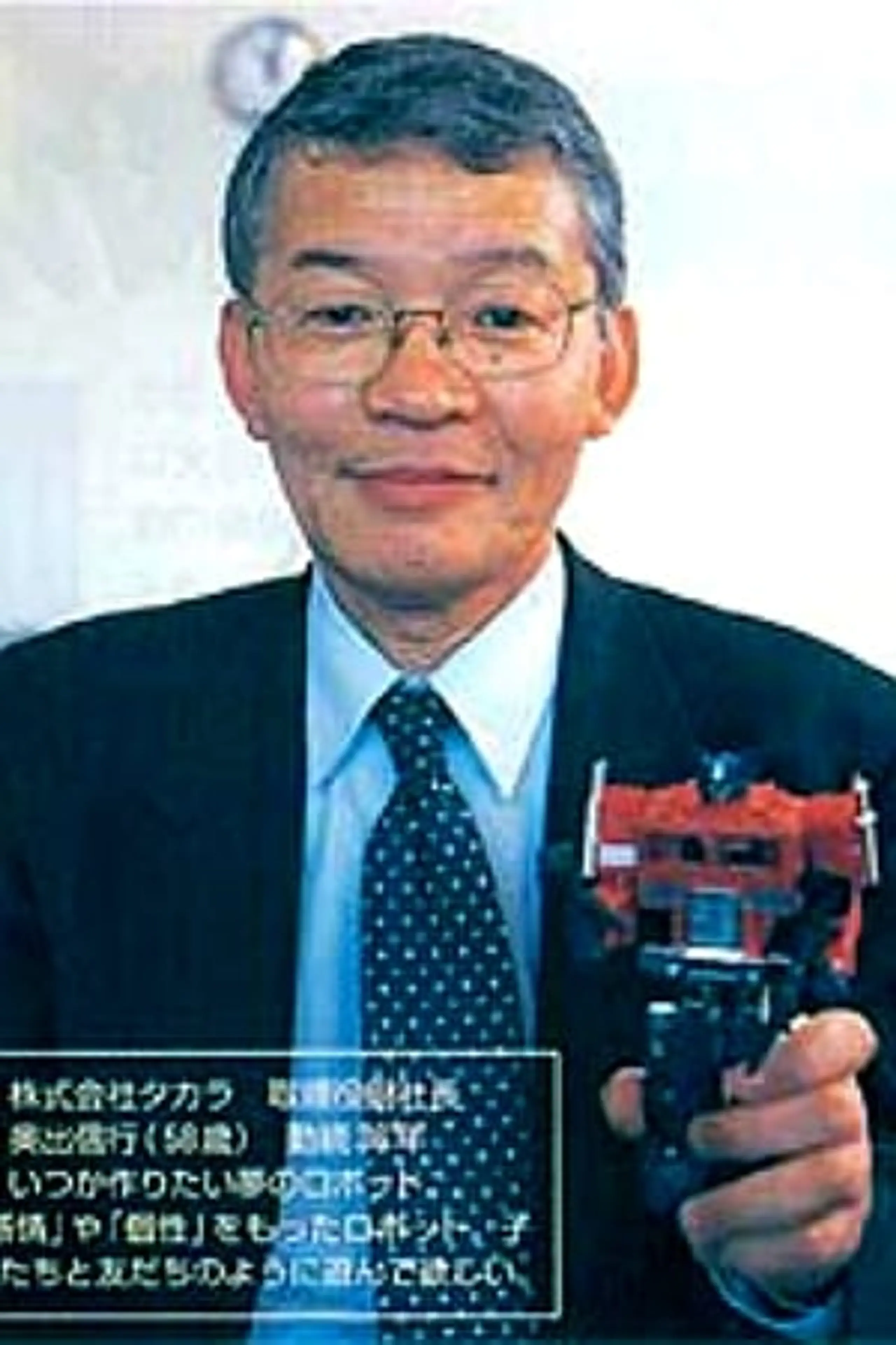 Nobuyuki Okude