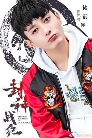 Foto von Chu Qian