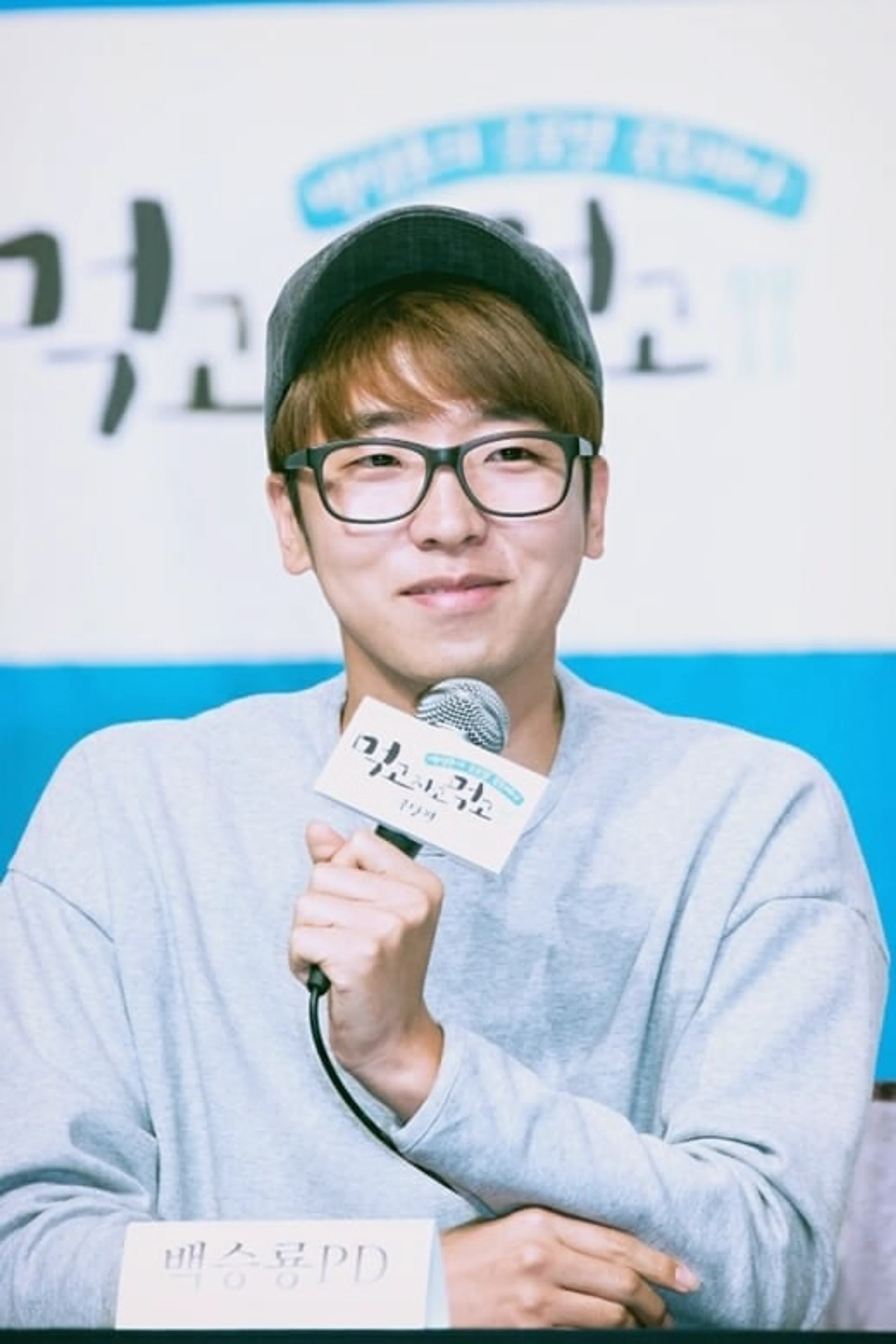 Foto von Baek Seung-ryong