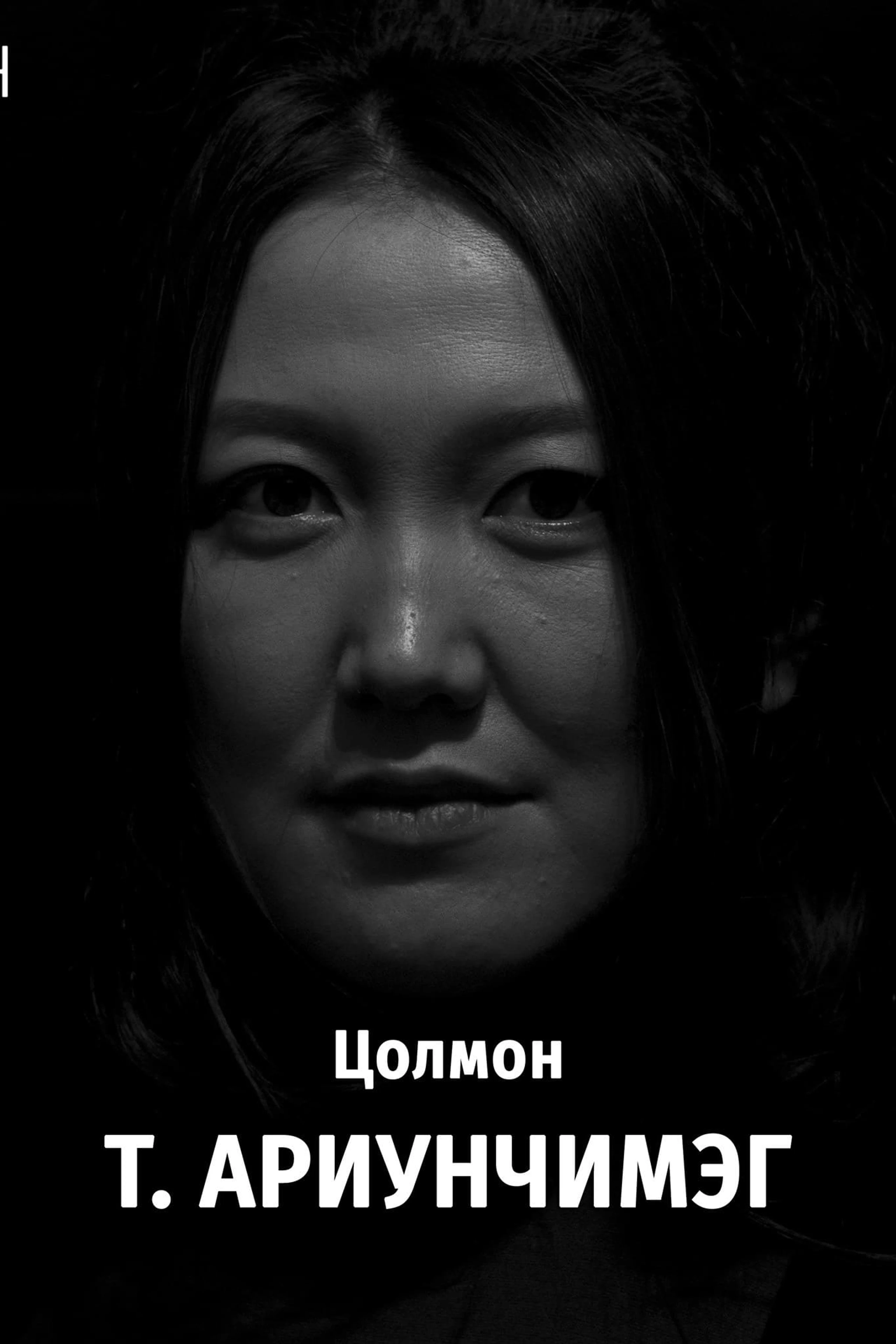 Foto von Ariunchimeg Tumursukh