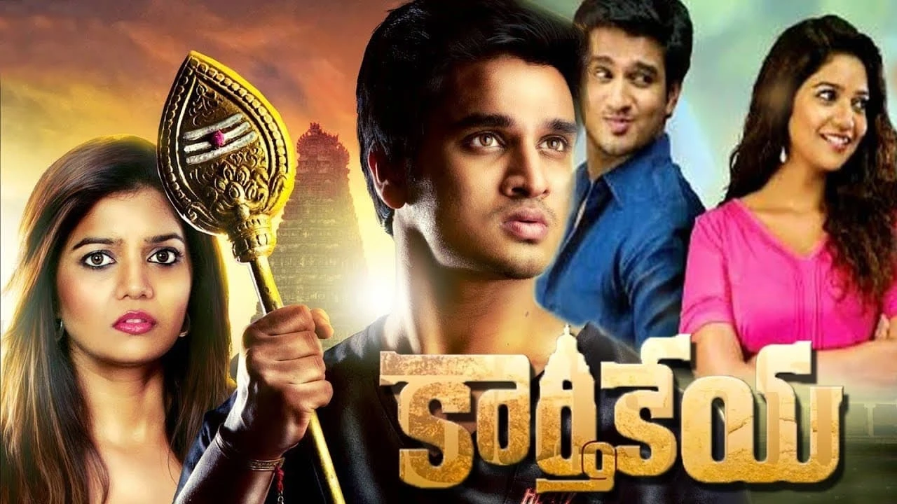 కార్తికేయ