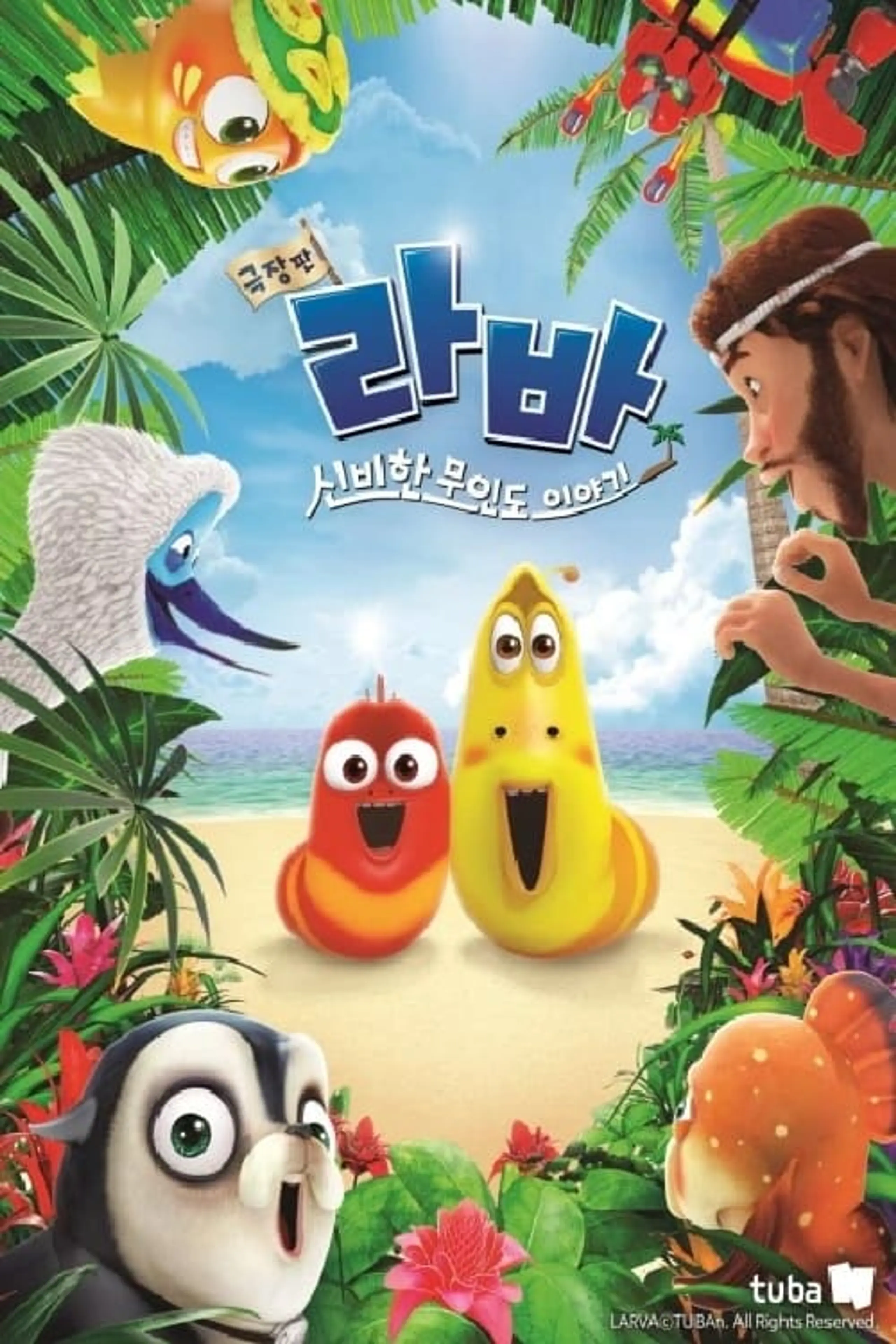 The Larva Island Movie