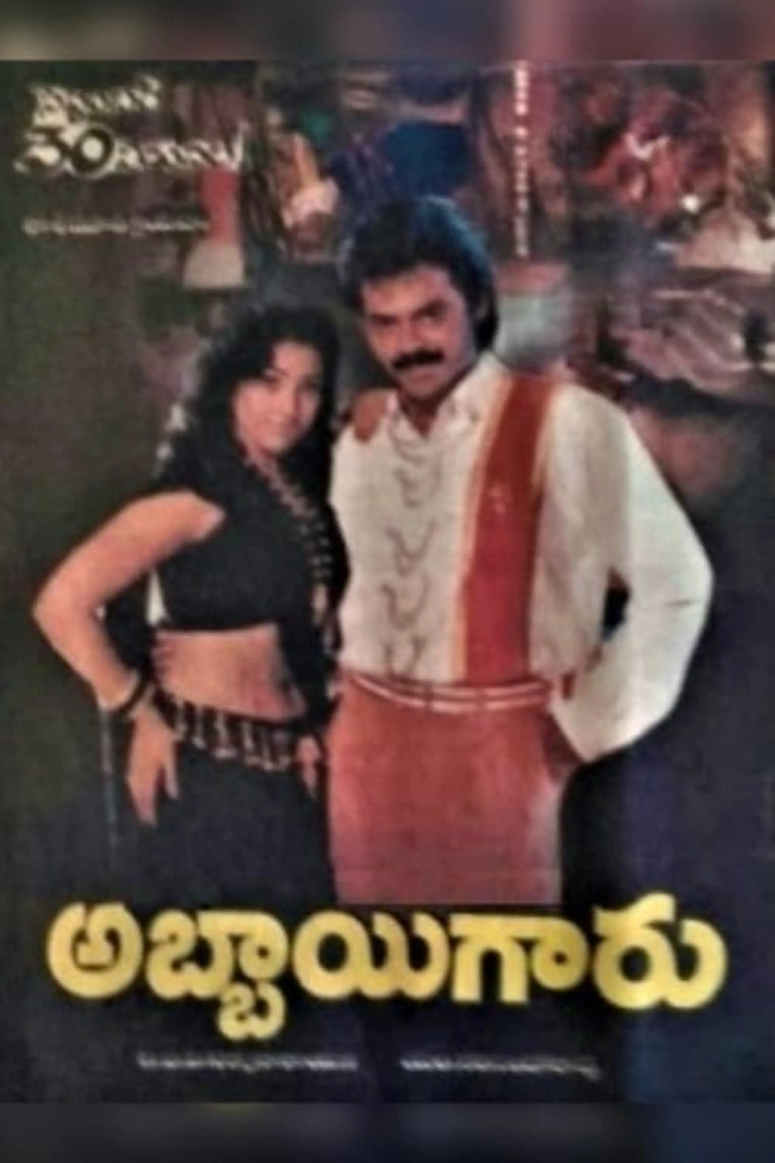 Abbaayi Gaaru