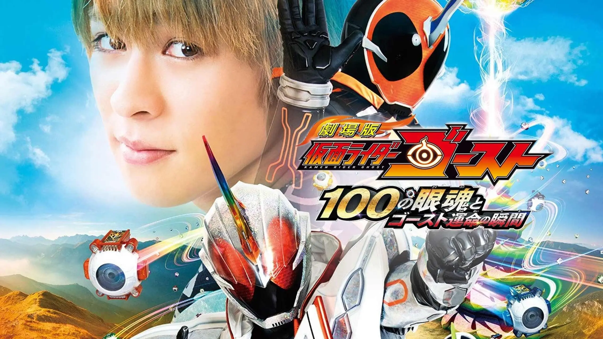 Kamen Rider Ghost: The 100 Eyecons and Ghost’s Fateful Moment