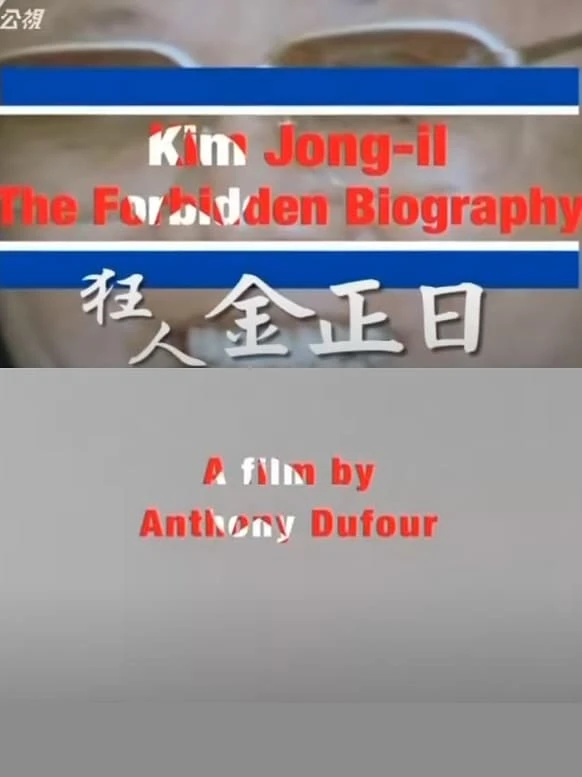 Kim Jong-Il : the forbidden biography