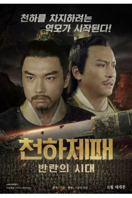 龍吟詔