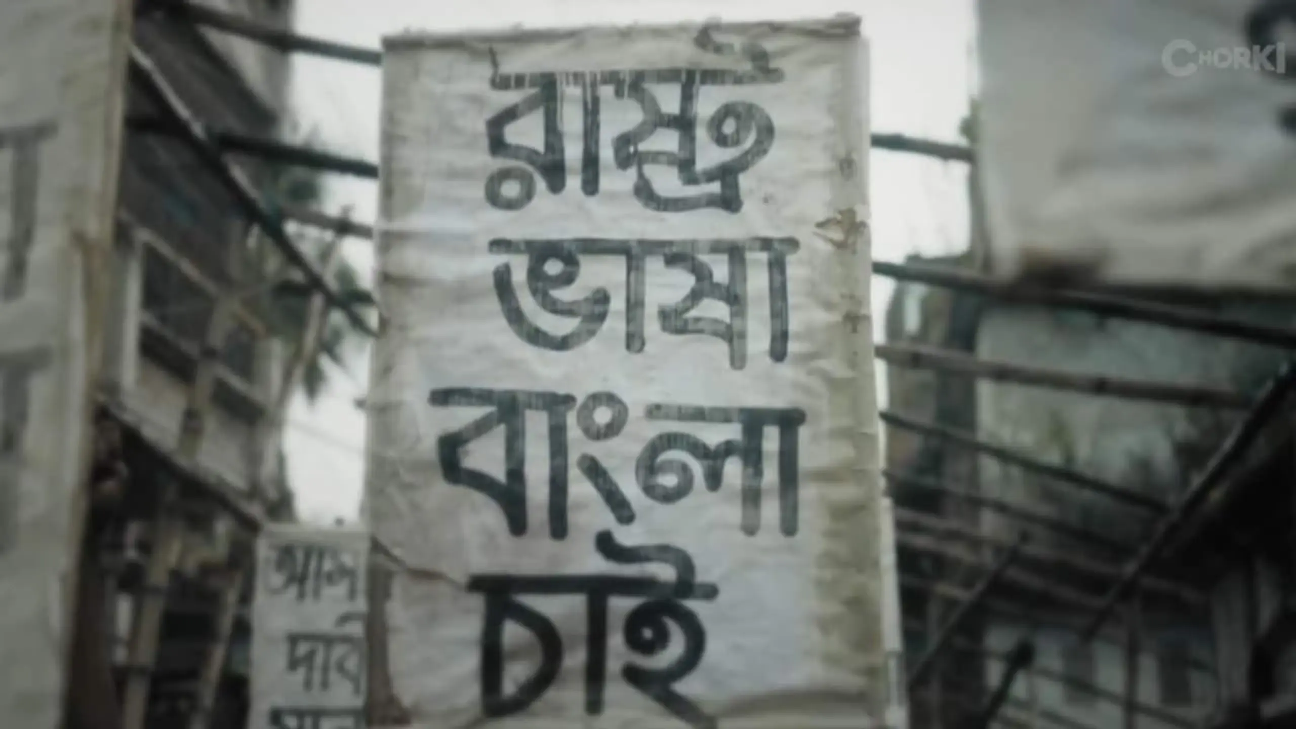 শব্দের খোয়াব