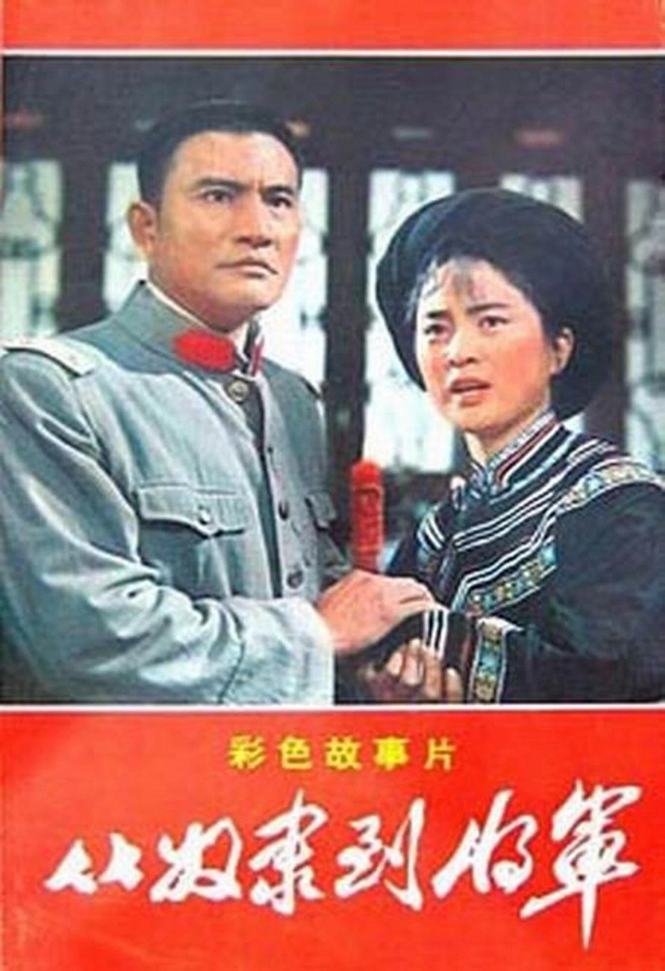 China in Flammen