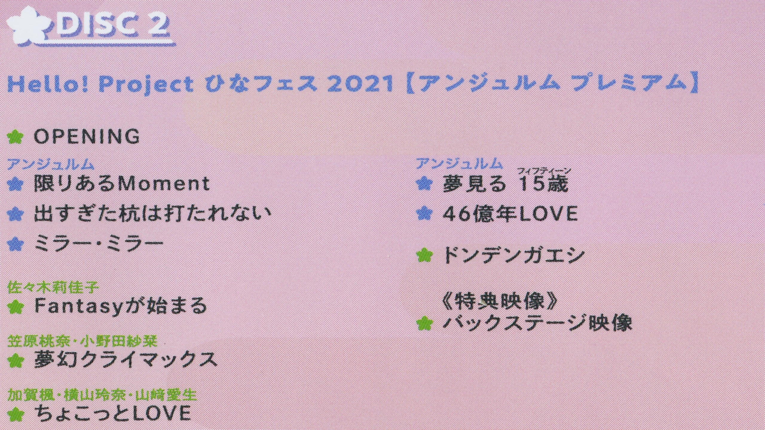 Hello! Project 2021 Hina Fes ~アンジュルム プレミアム~
