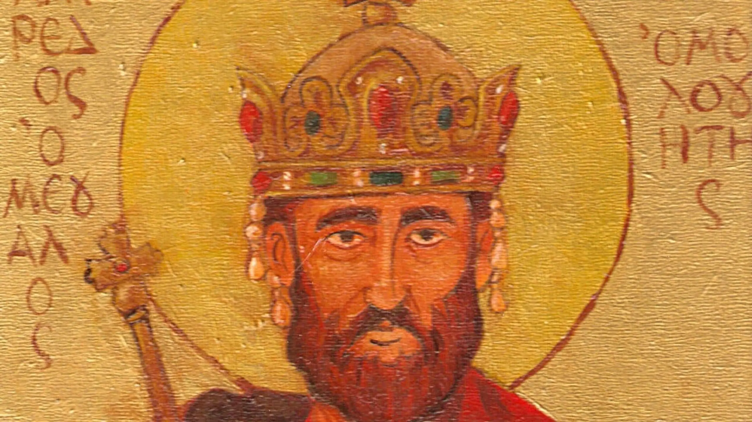 Alfred the Great