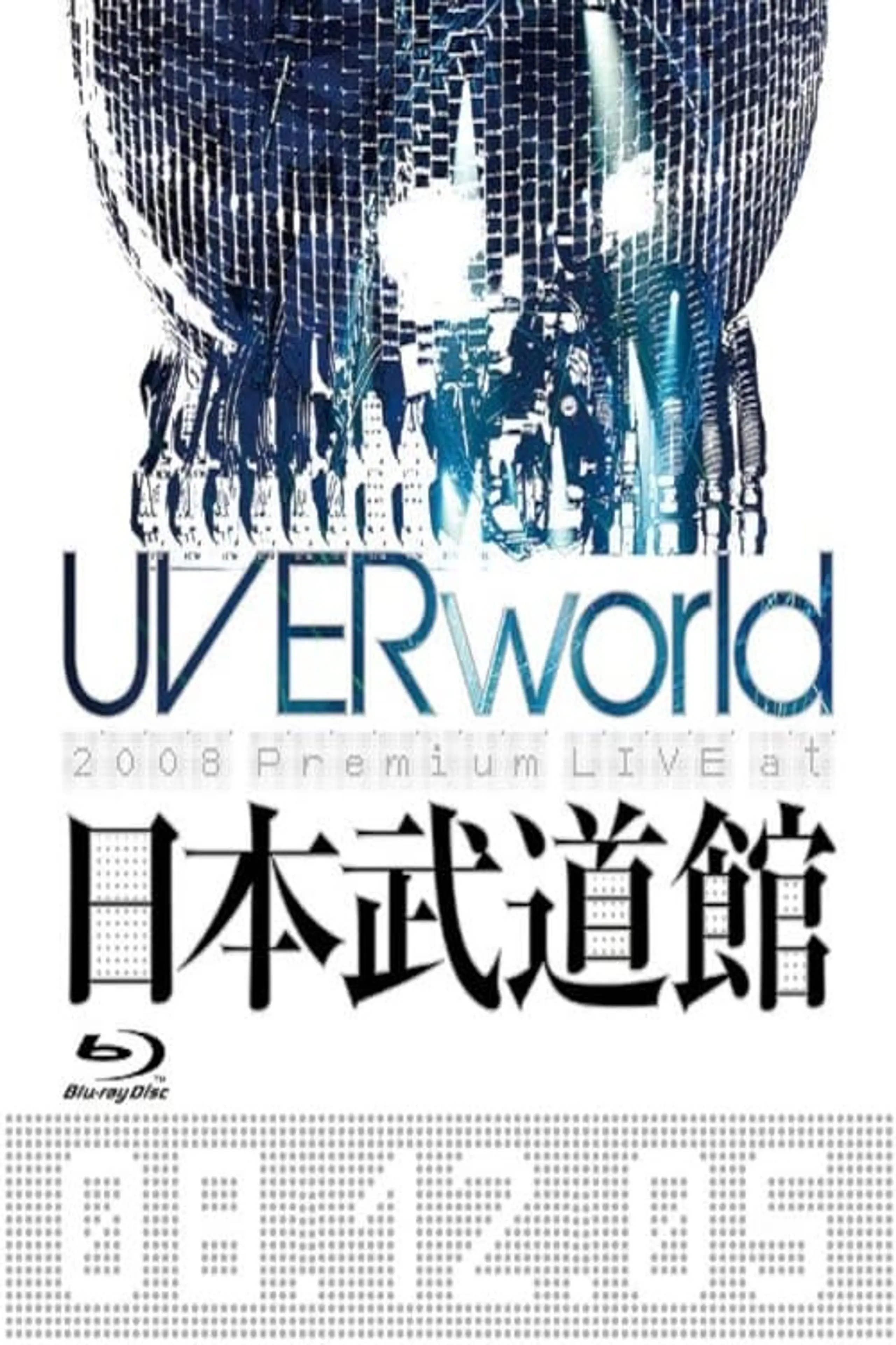 UVERworld 2008 Premium LIVE at 日本武道館