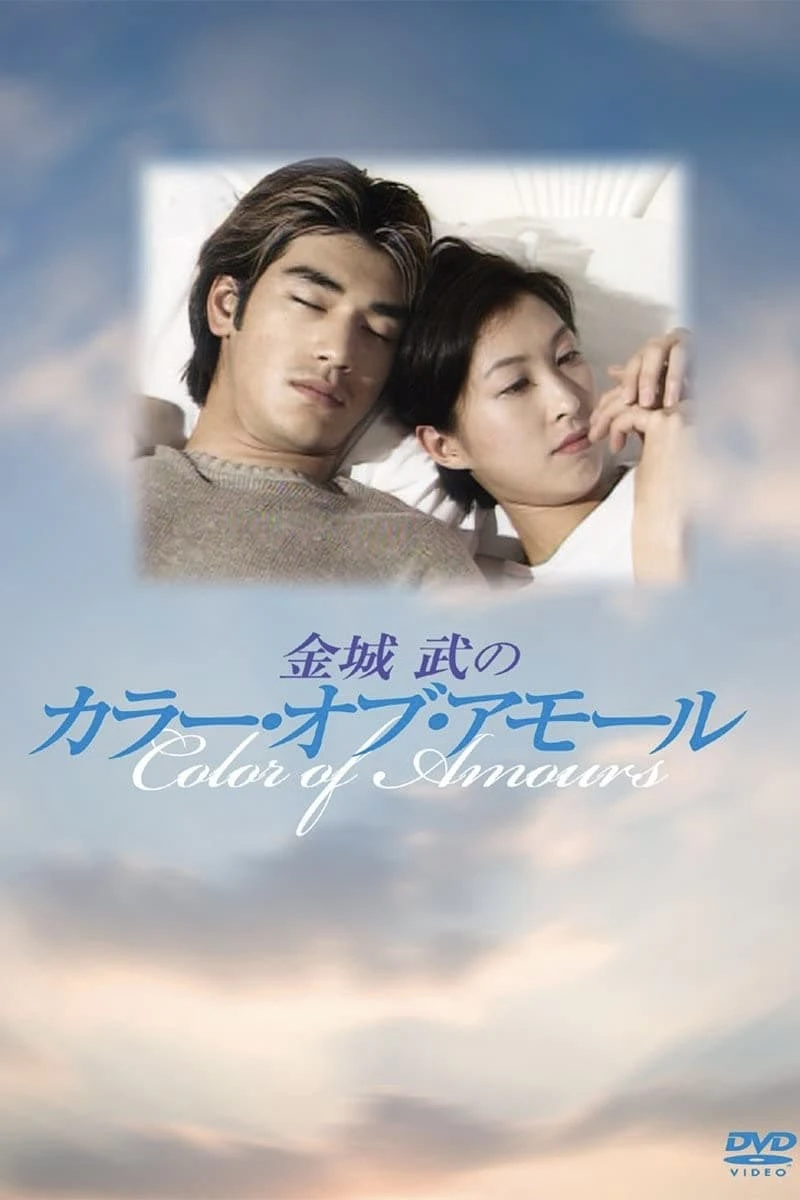Color of Amour - Summer