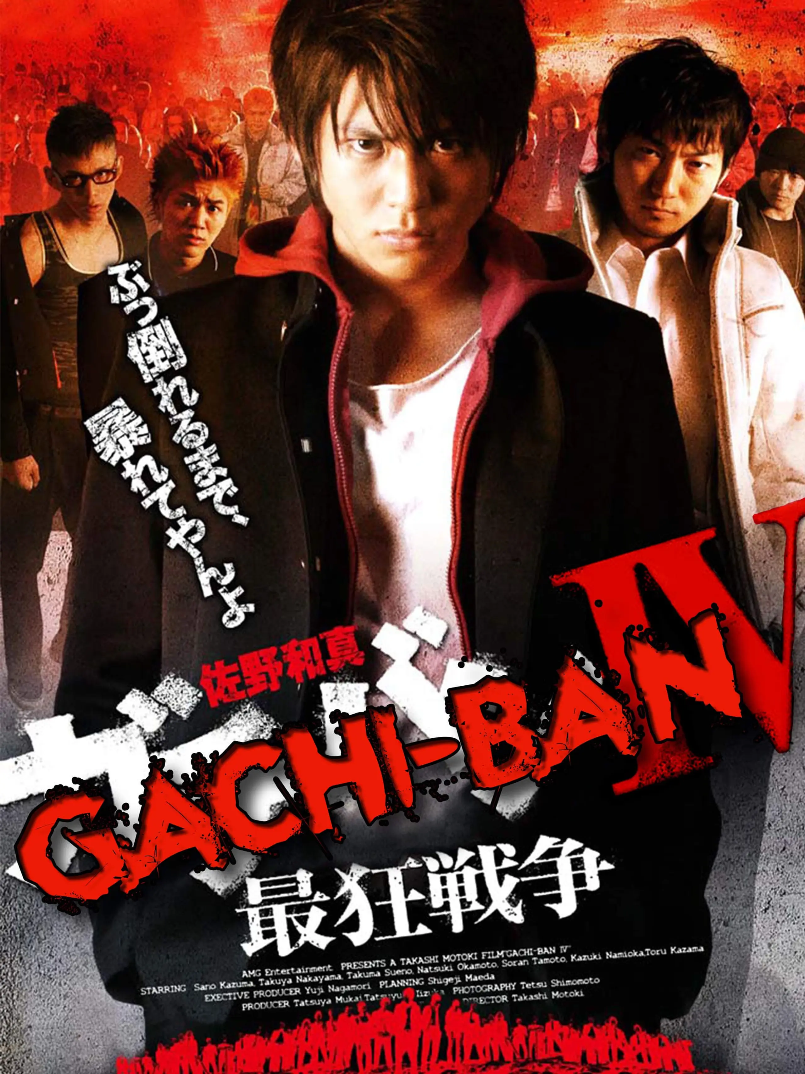 GACHI-BAN: IV