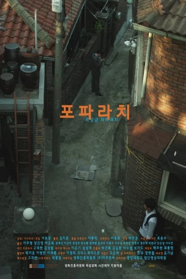 포파라치